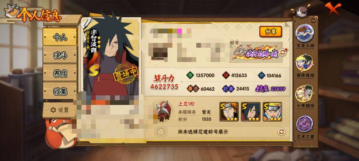 HYEY47510火影忍者账号详情图3