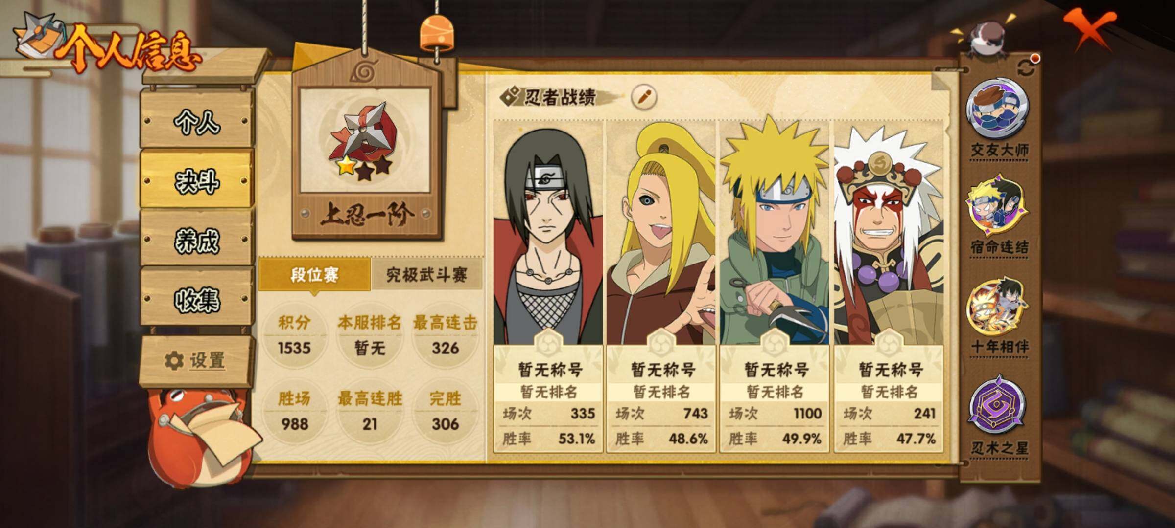 HYEY47510火影忍者账号详情图4