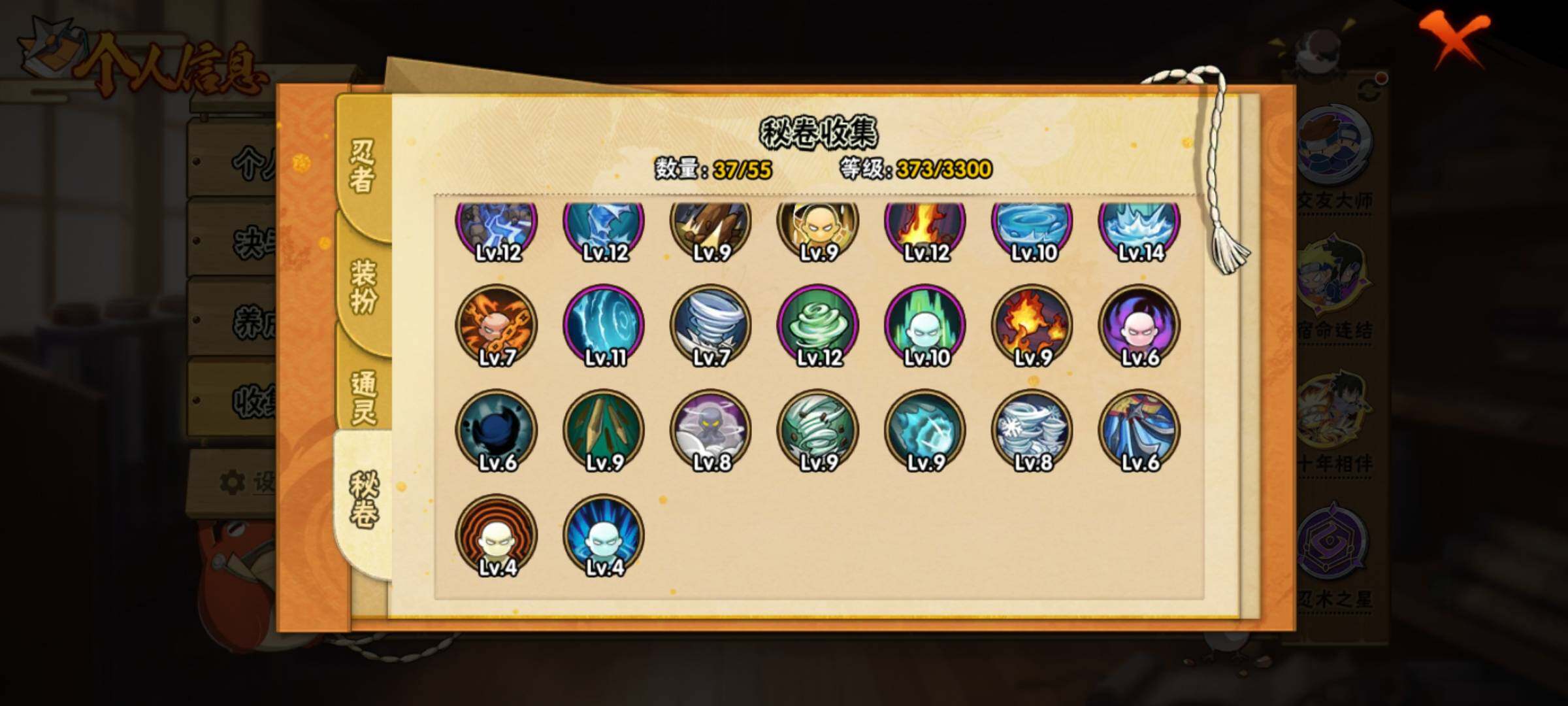 HYEY47510火影忍者账号详情图11