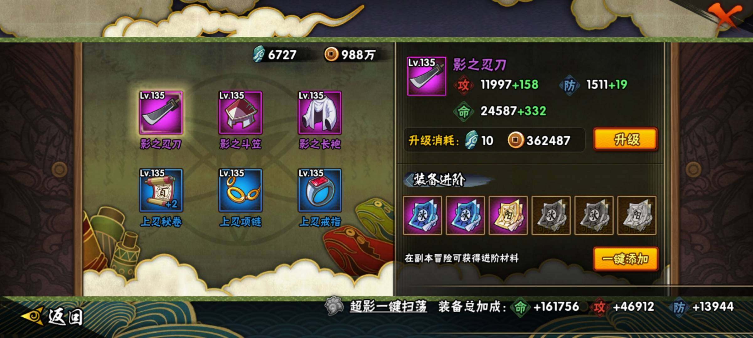 HYEY47510火影忍者账号详情图12