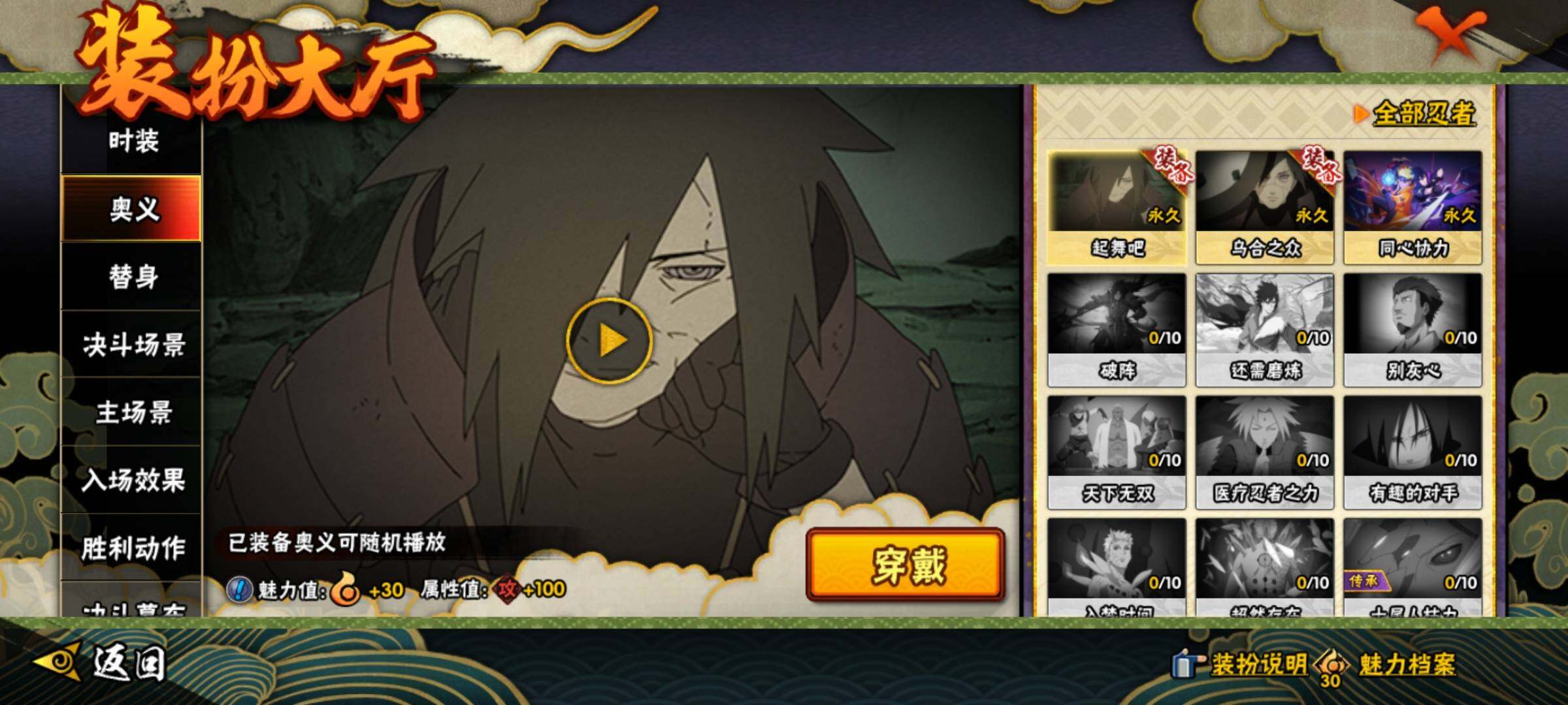 HYEY47510火影忍者账号详情图16