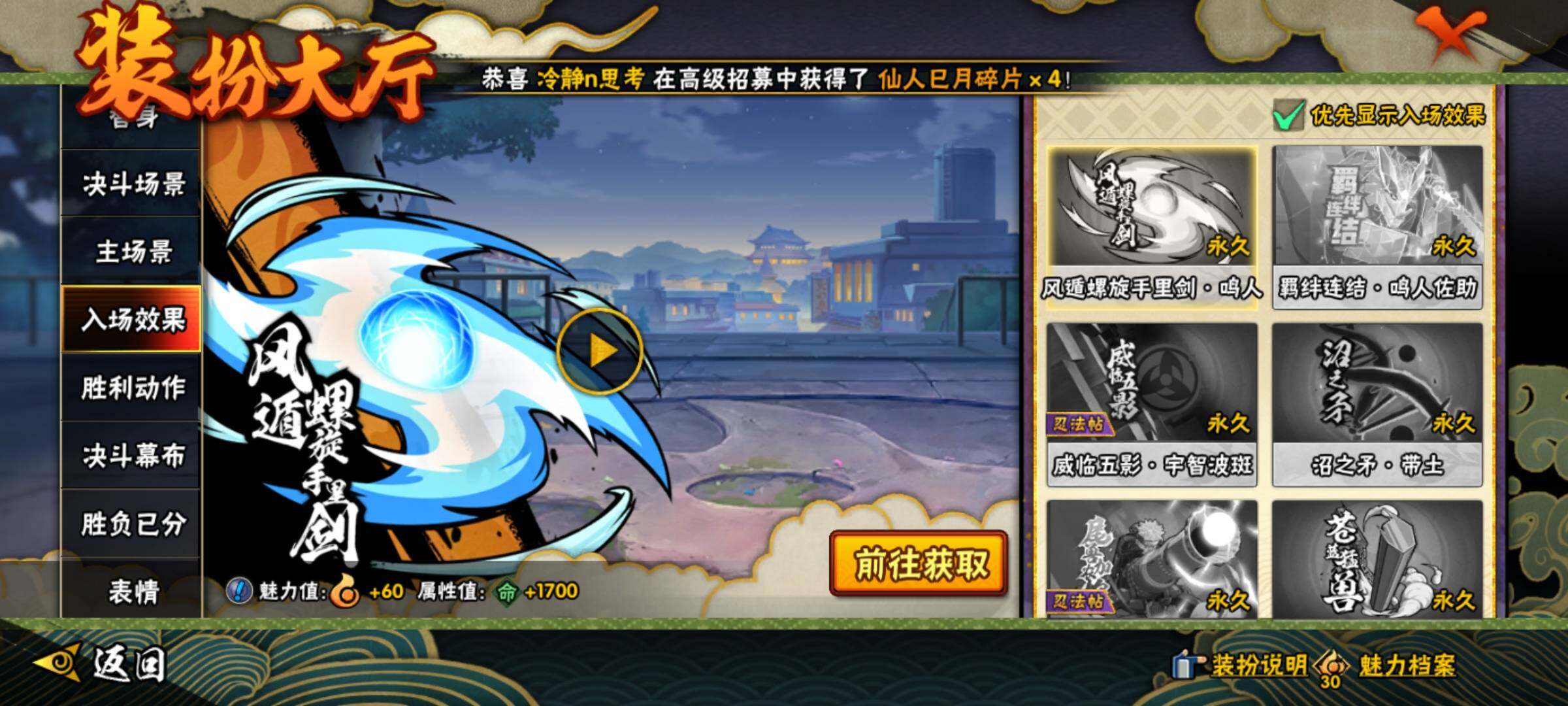 HYEY47510火影忍者账号详情图20