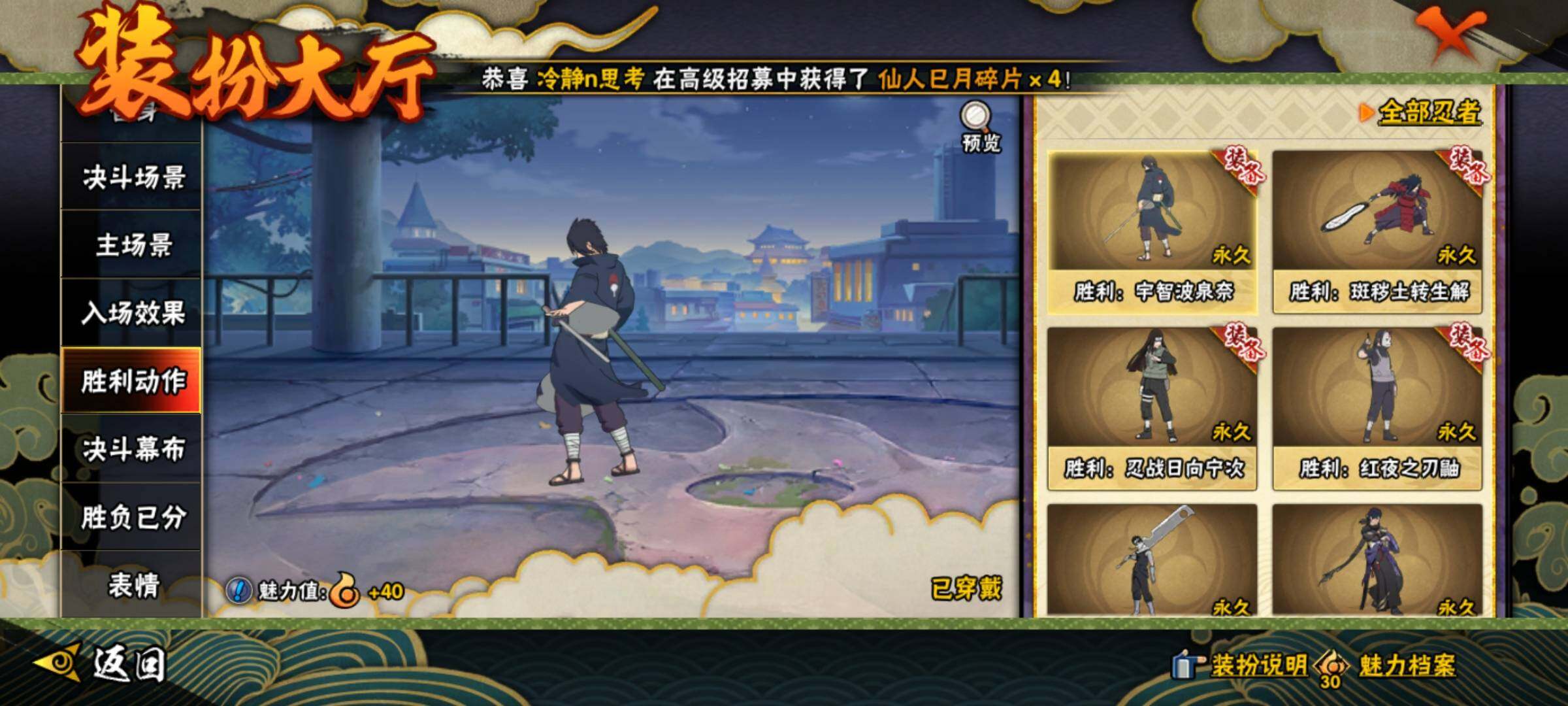 HYEY47510火影忍者账号详情图21