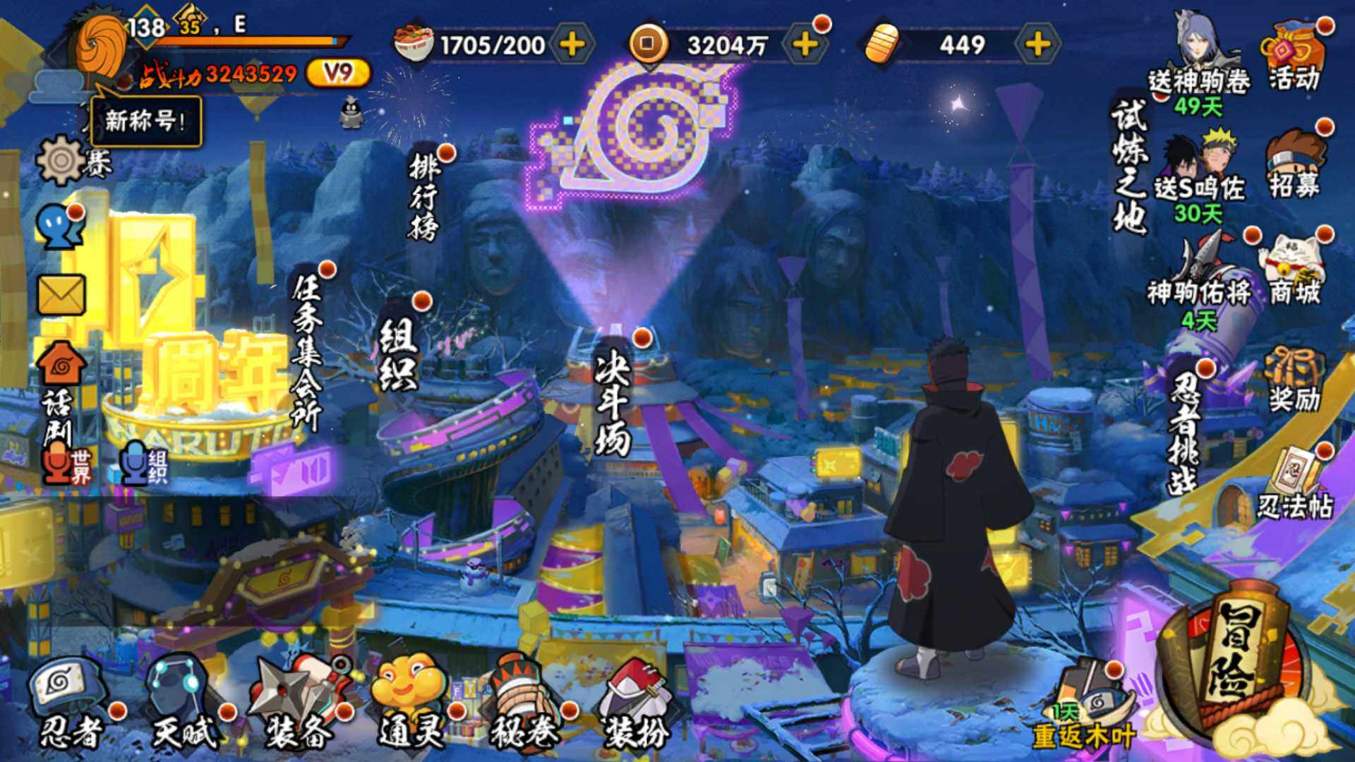 HYLFY47370火影忍者账号详情图3