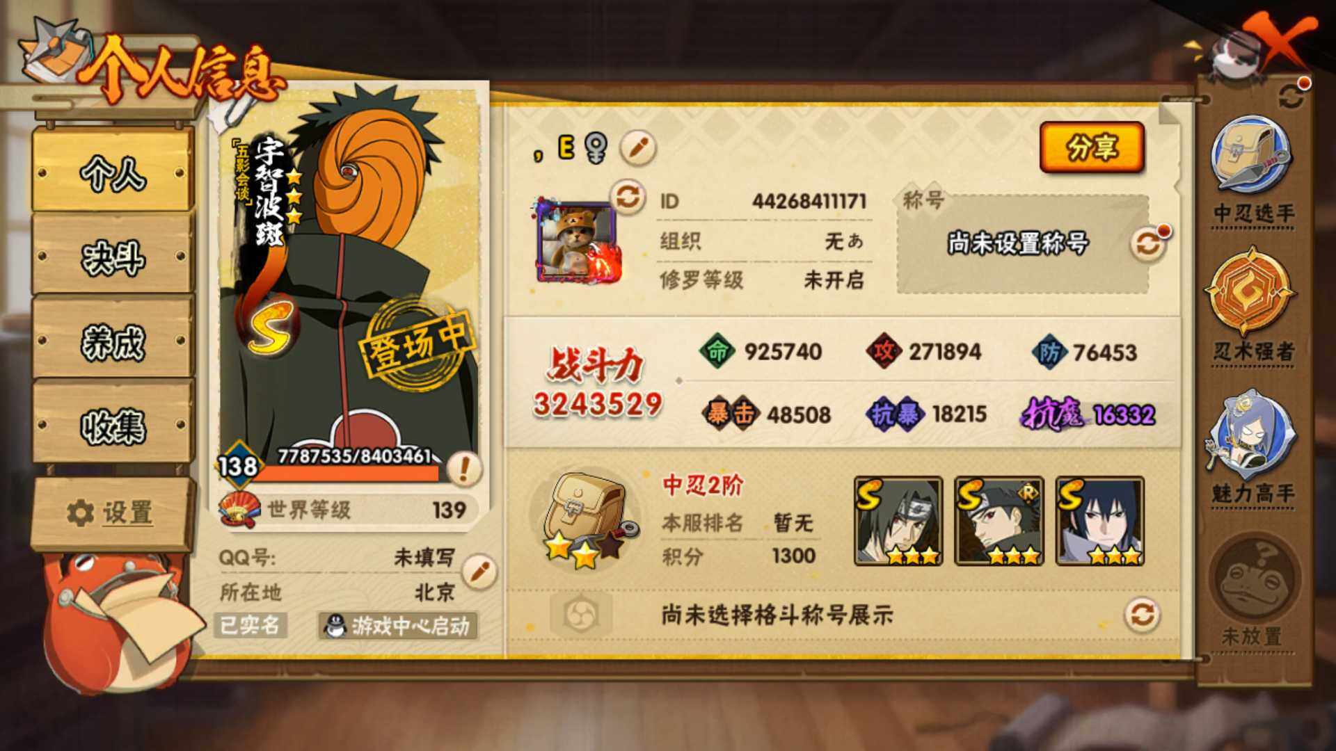 HYLFY47370火影忍者账号详情图4