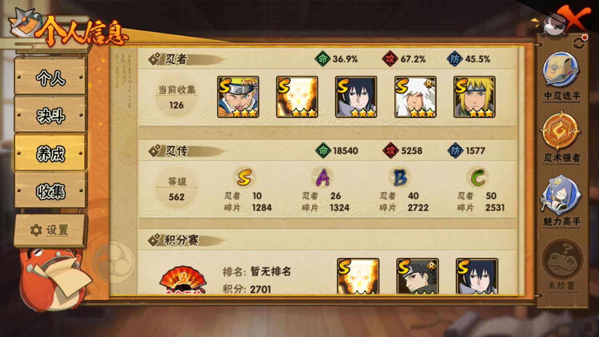 HYLFY47370火影忍者账号详情图5