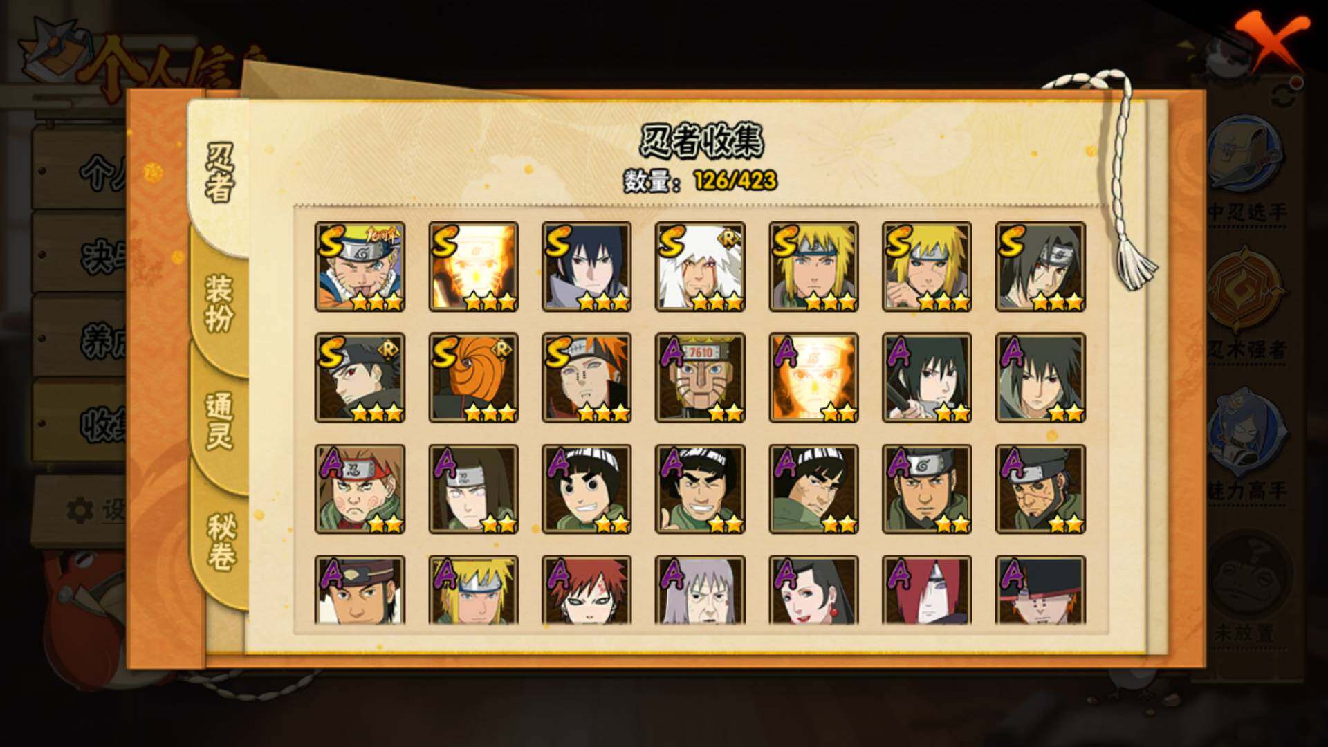 HYLFY47370火影忍者账号详情图7