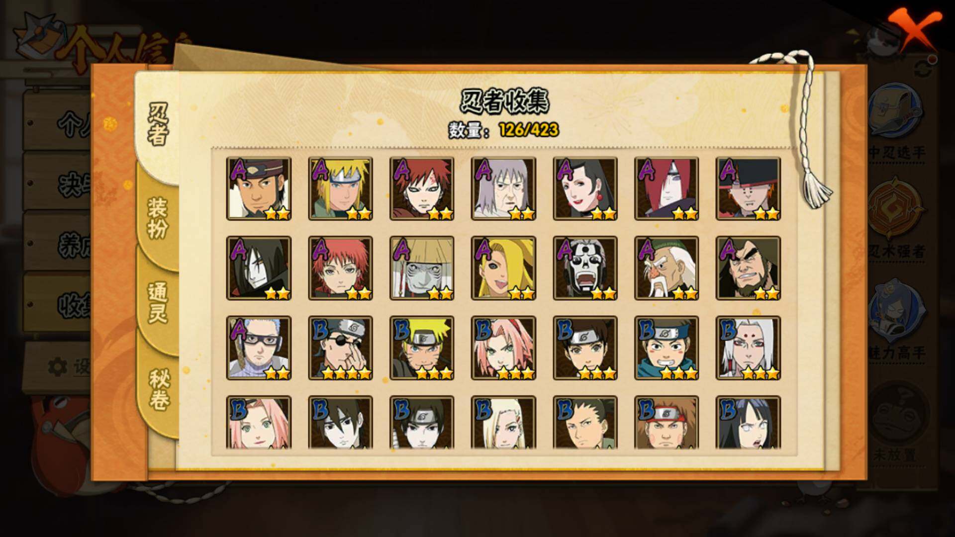 HYLFY47370火影忍者账号详情图8