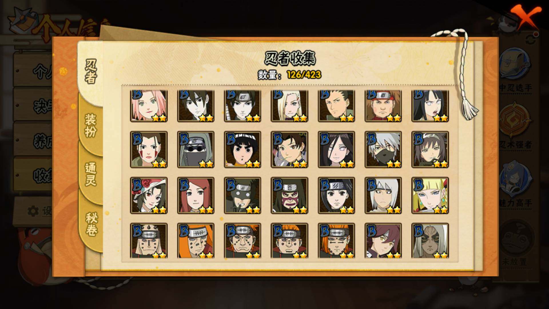 HYLFY47370火影忍者账号详情图9