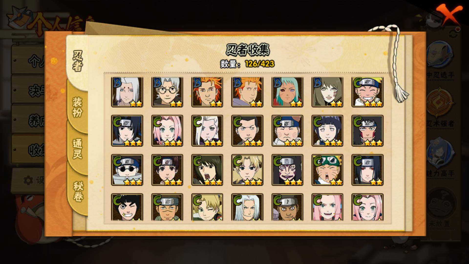 HYLFY47370火影忍者账号详情图10