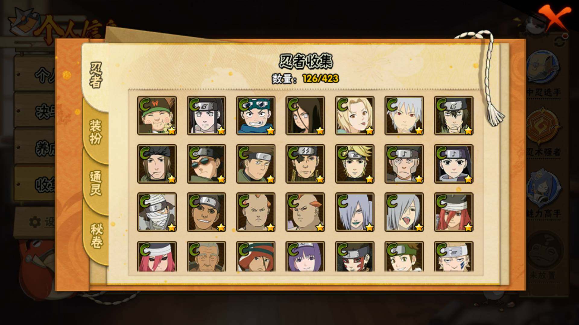 HYLFY47370火影忍者账号详情图11