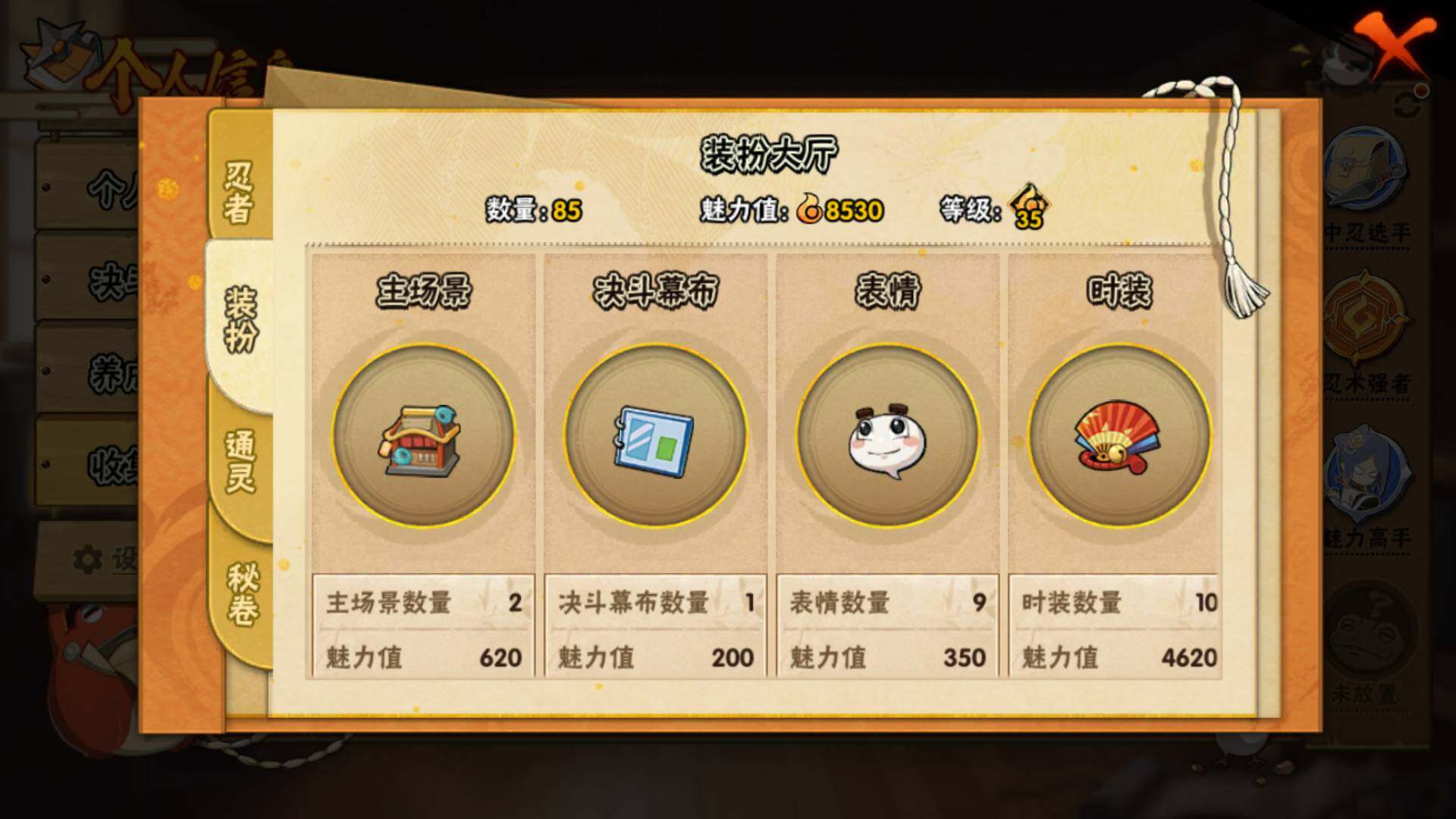 HYLFY47370火影忍者账号详情图12