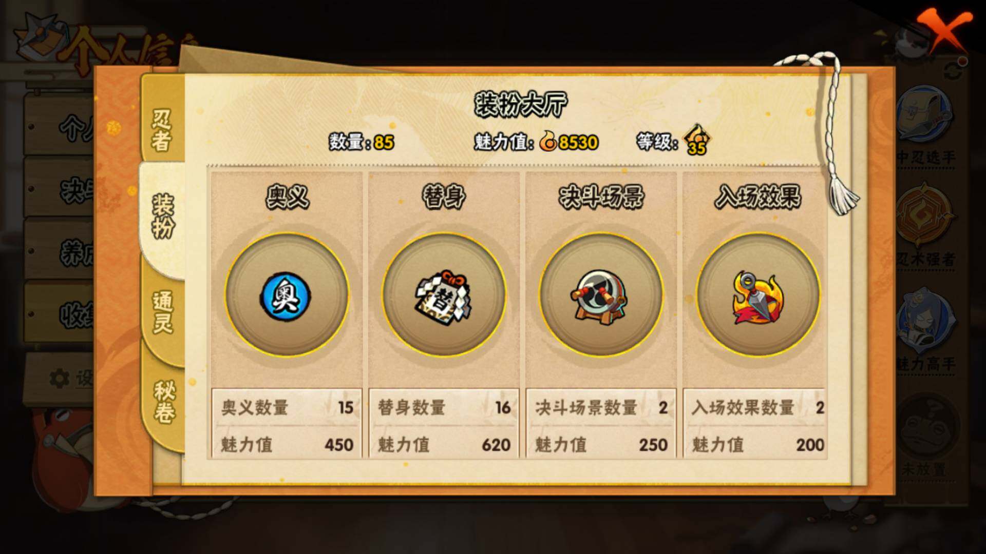 HYLFY47370火影忍者账号详情图13