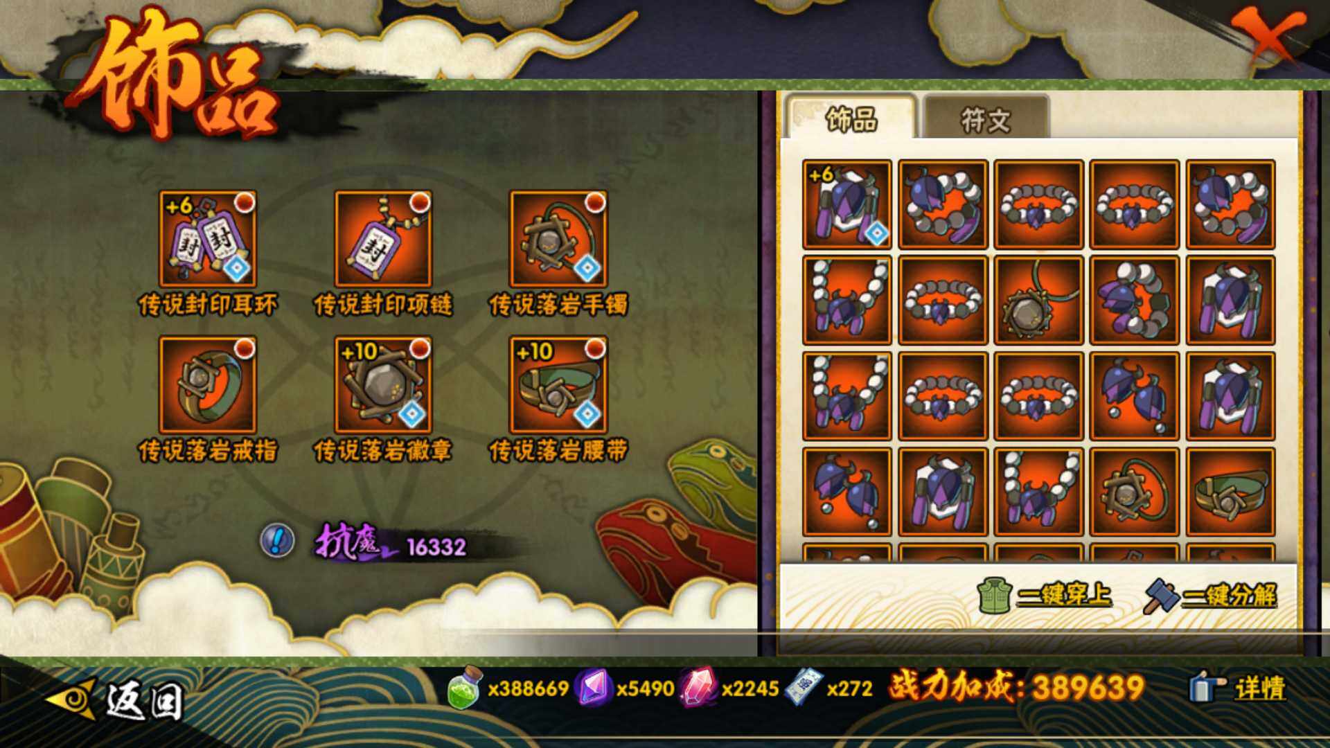 HYLFY47370火影忍者账号详情图22