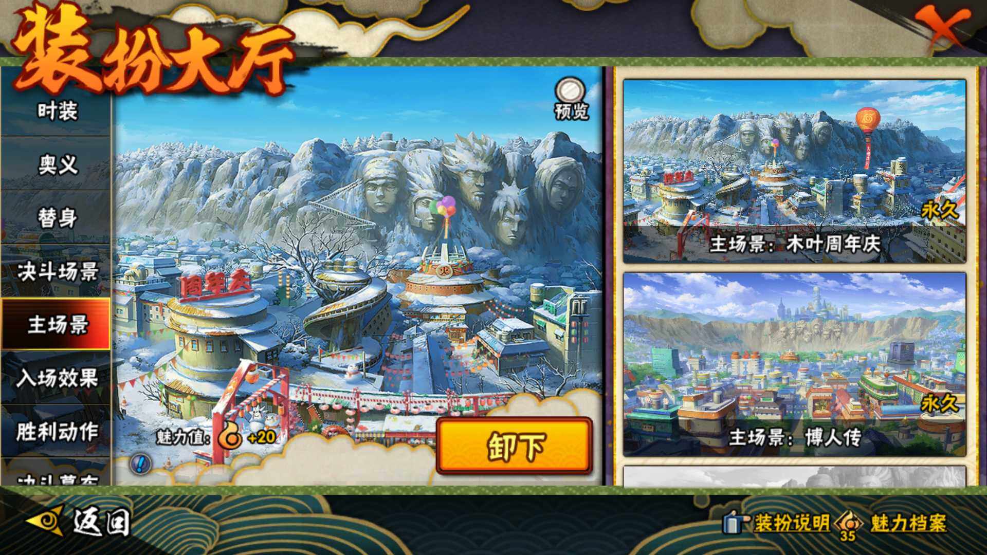 HYLFY47370火影忍者账号详情图24