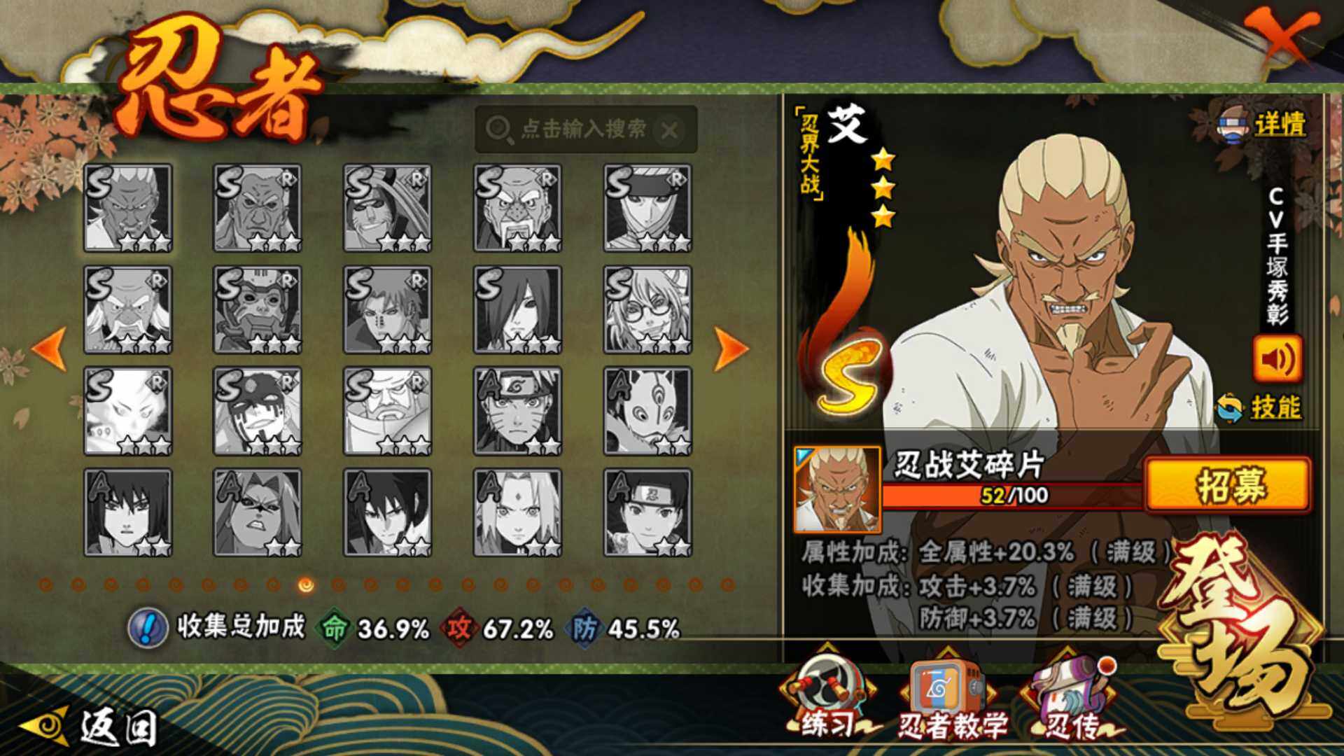 HYLFY47370火影忍者账号详情图20