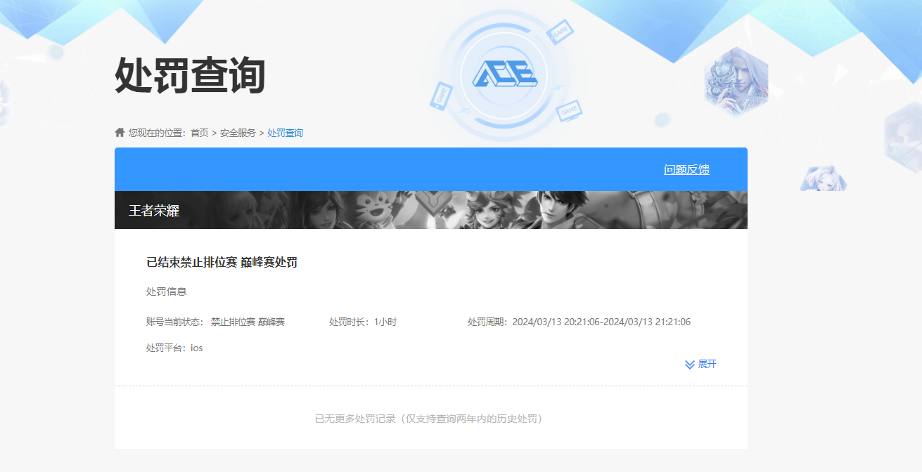 WZKG4109659王者荣耀账号详情图5 WZKG4109659王者荣耀账号详情图5