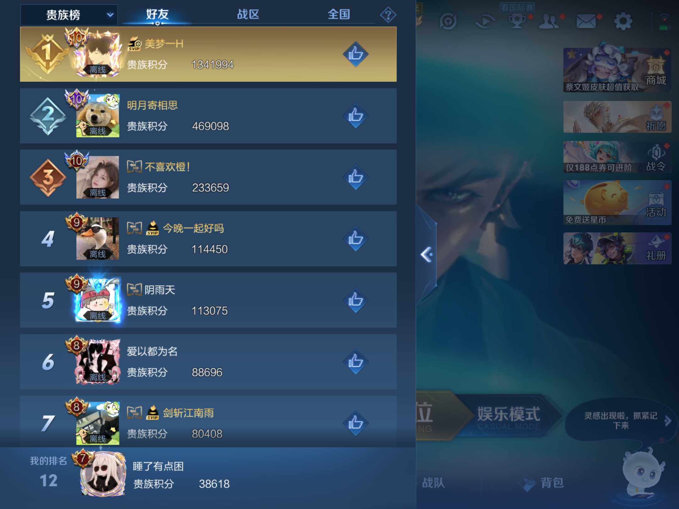 WZKG4109659王者荣耀账号详情图8 WZKG4109659王者荣耀账号详情图8