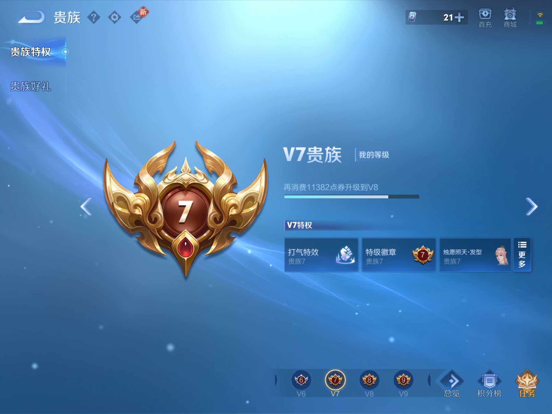 WZKG4109659王者荣耀账号详情图9 WZKG4109659王者荣耀账号详情图9