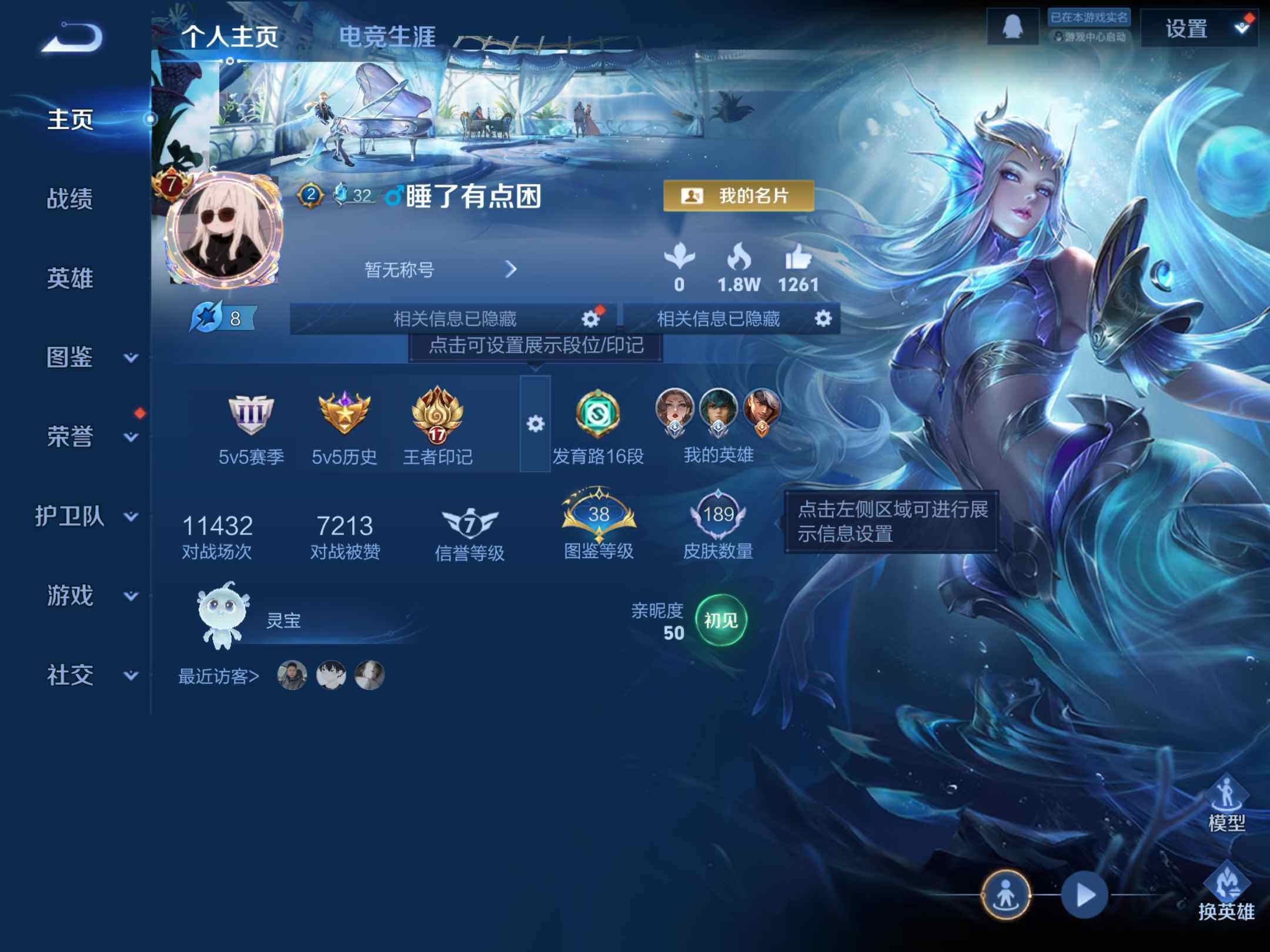 WZKG4109659王者荣耀账号详情图10 WZKG4109659王者荣耀账号详情图10