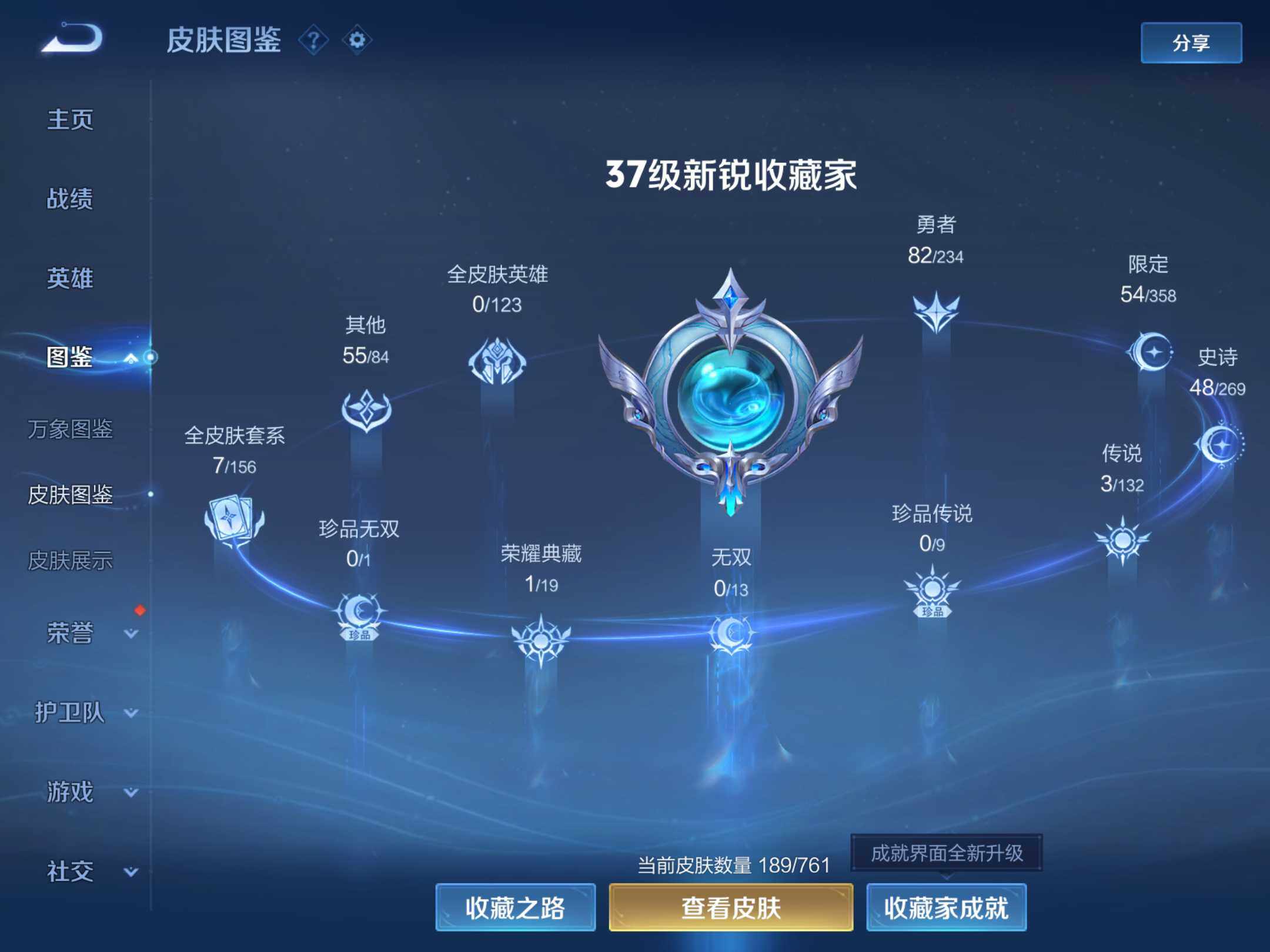 WZKG4109659王者荣耀账号详情图13 WZKG4109659王者荣耀账号详情图13