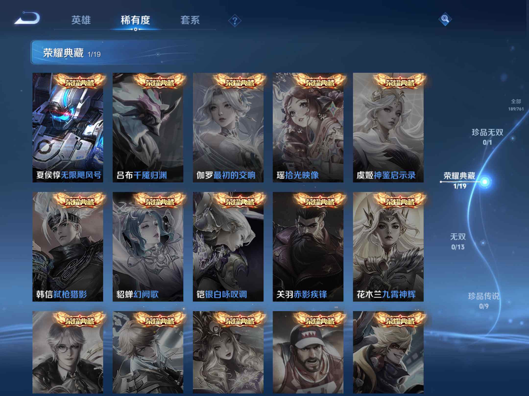 WZKG4109659王者荣耀账号详情图14 WZKG4109659王者荣耀账号详情图14