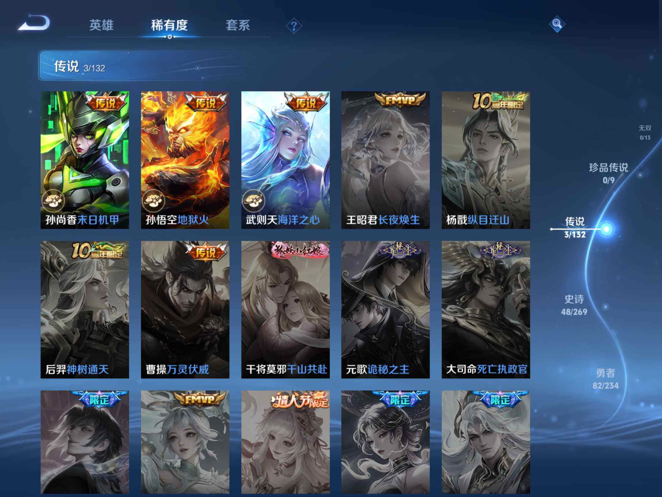 WZKG4109659王者荣耀账号详情图15 WZKG4109659王者荣耀账号详情图15