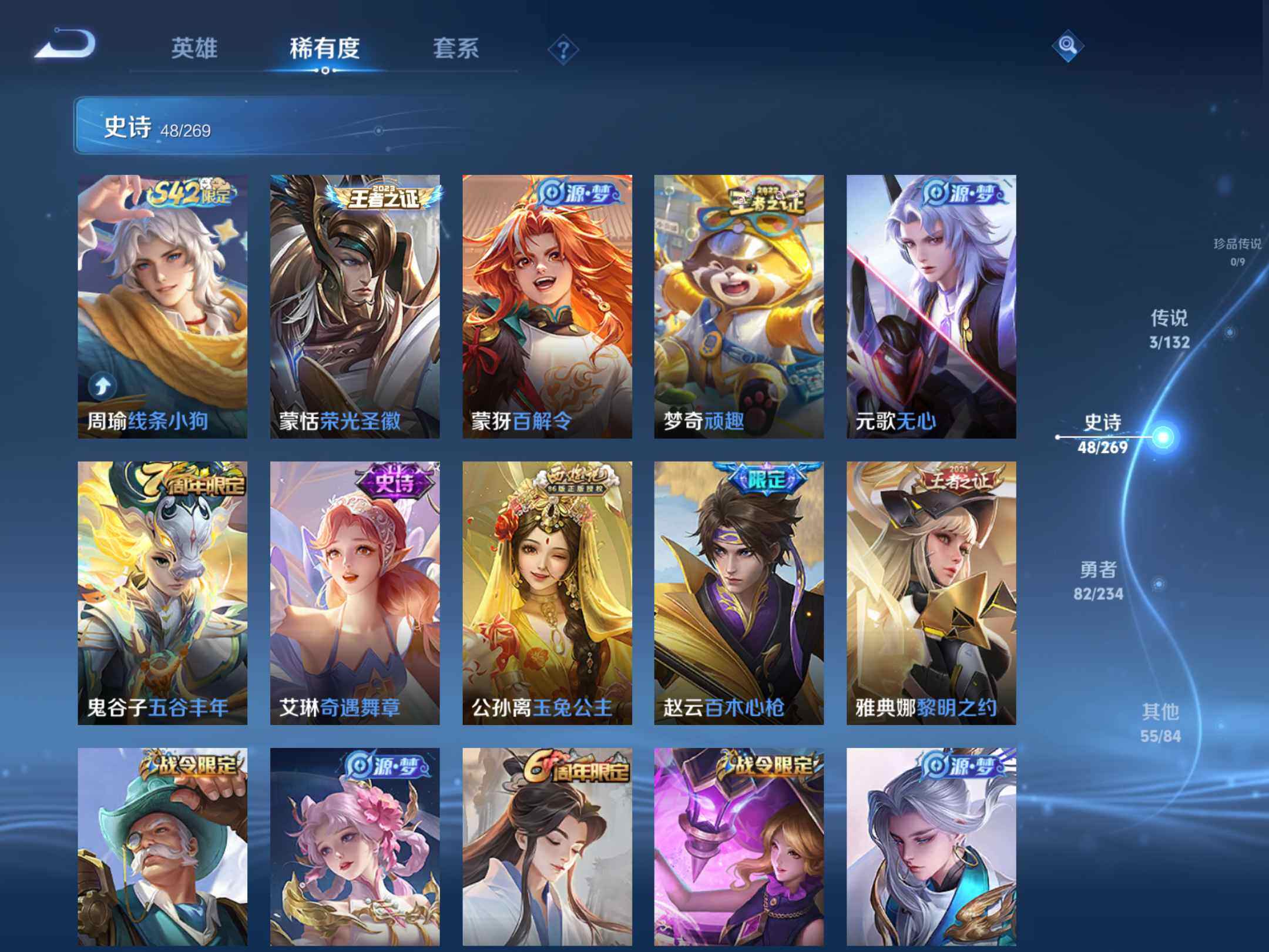 WZKG4109659王者荣耀账号详情图16 WZKG4109659王者荣耀账号详情图16