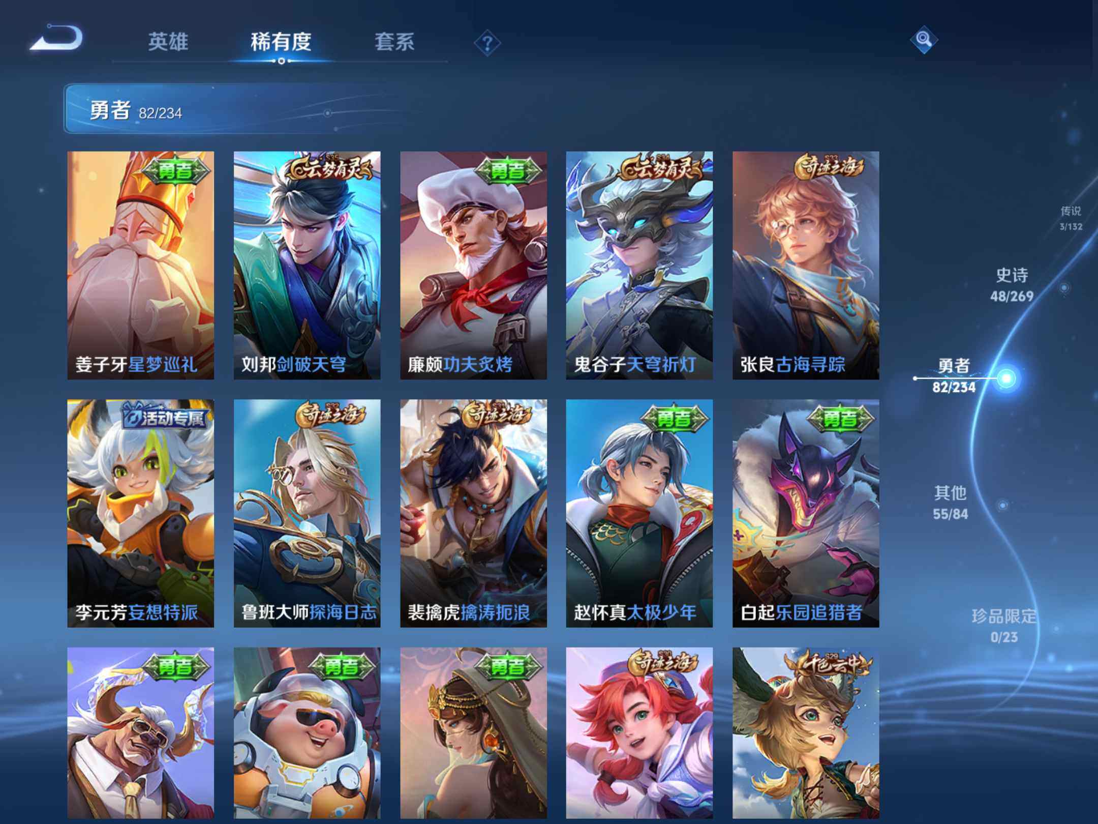 WZKG4109659王者荣耀账号详情图17 WZKG4109659王者荣耀账号详情图17