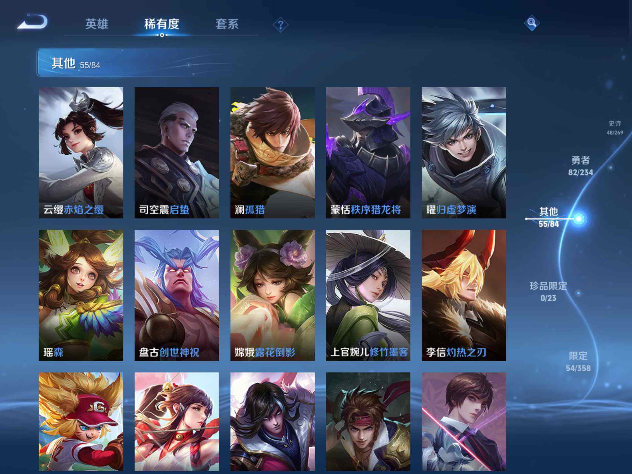 WZKG4109659王者荣耀账号详情图18 WZKG4109659王者荣耀账号详情图18