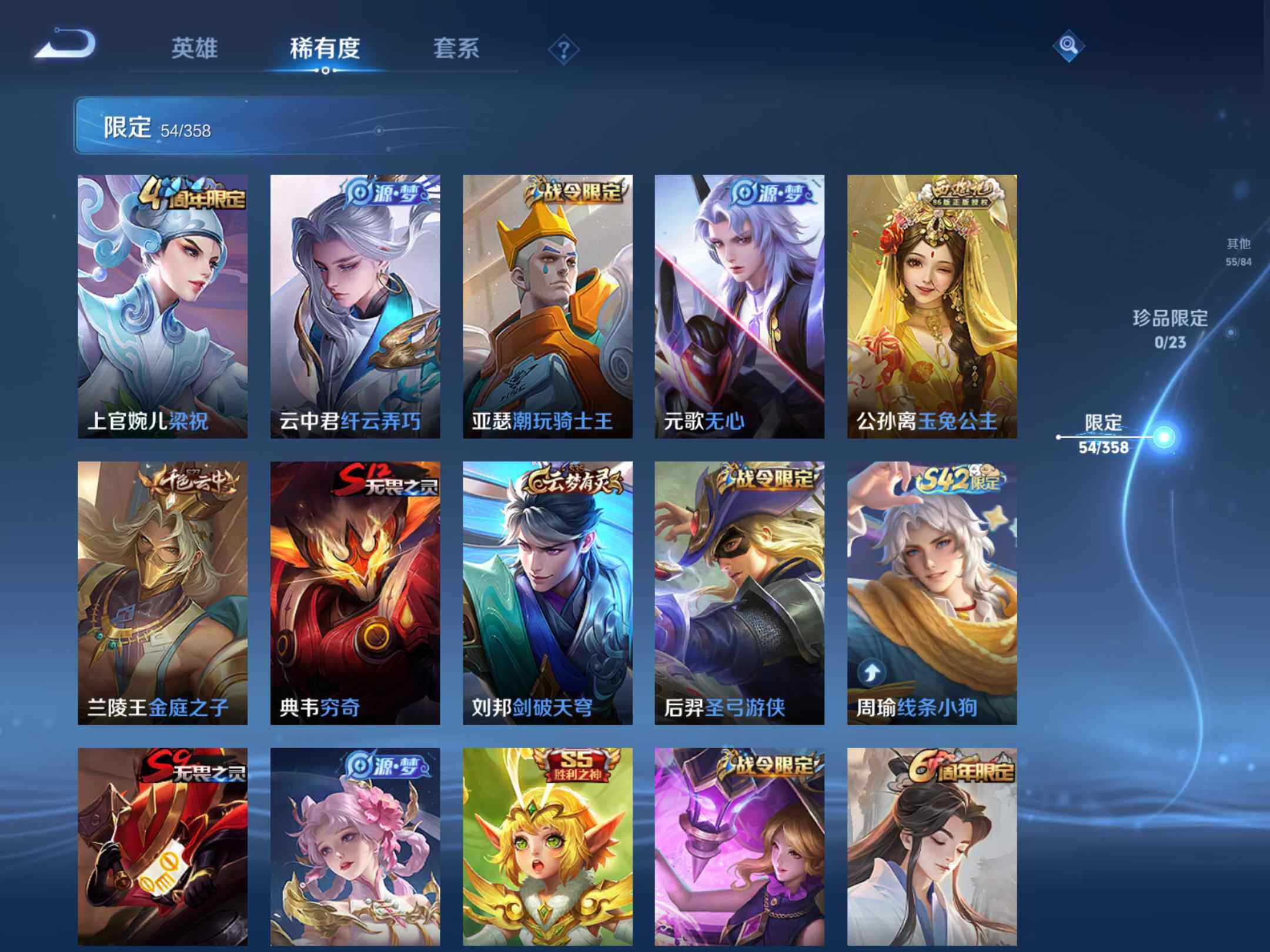 WZKG4109659王者荣耀账号详情图19 WZKG4109659王者荣耀账号详情图19