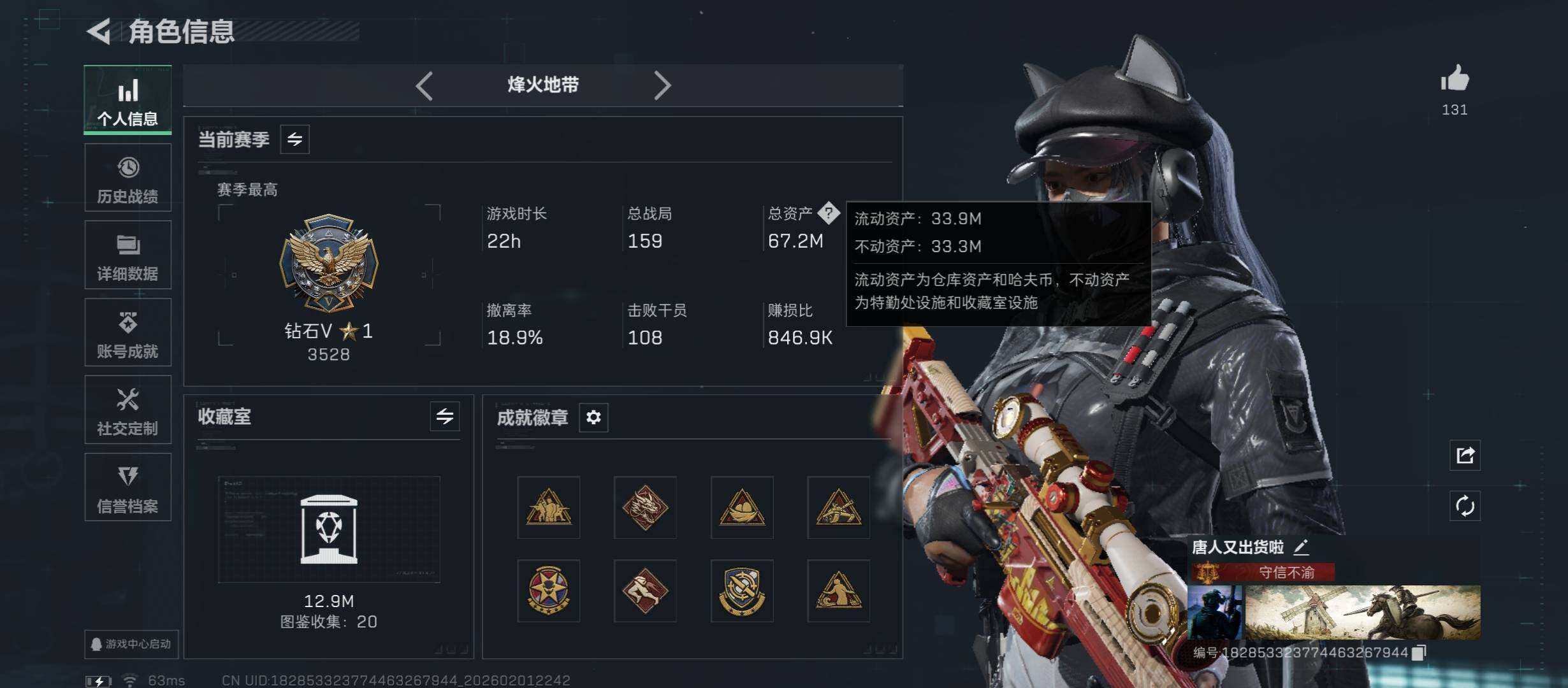 SJZCMW431480三角洲行动账号详情图4