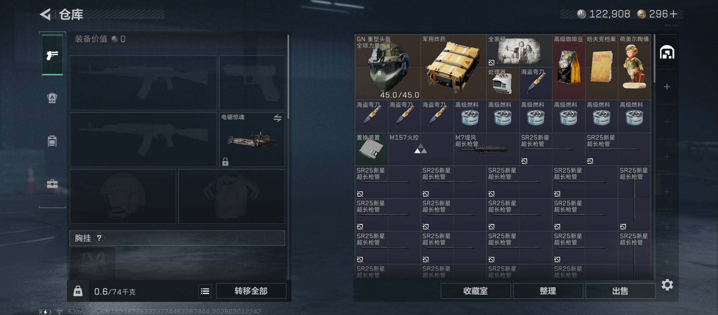 SJZCMW431480三角洲行动账号详情图14