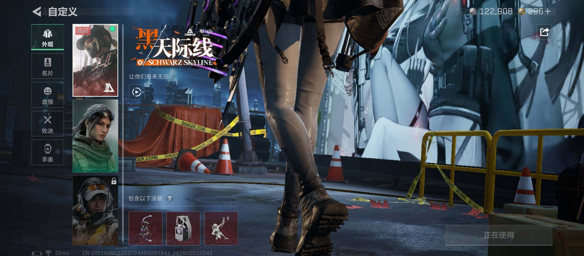 SJZCMW431480三角洲行动账号详情图8