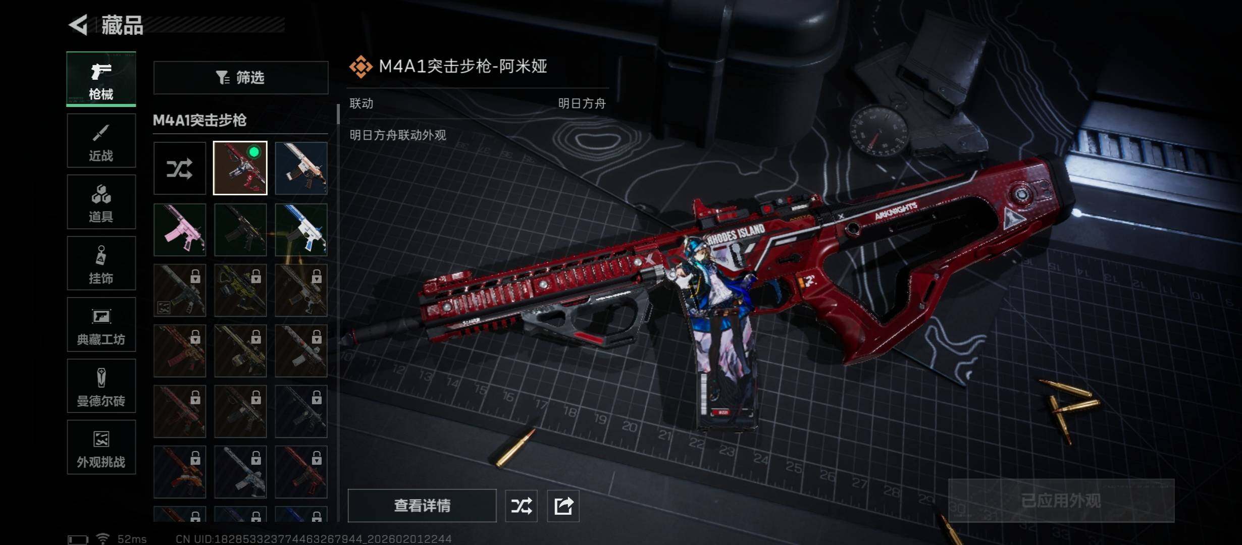 SJZCMW431480三角洲行动账号详情图10