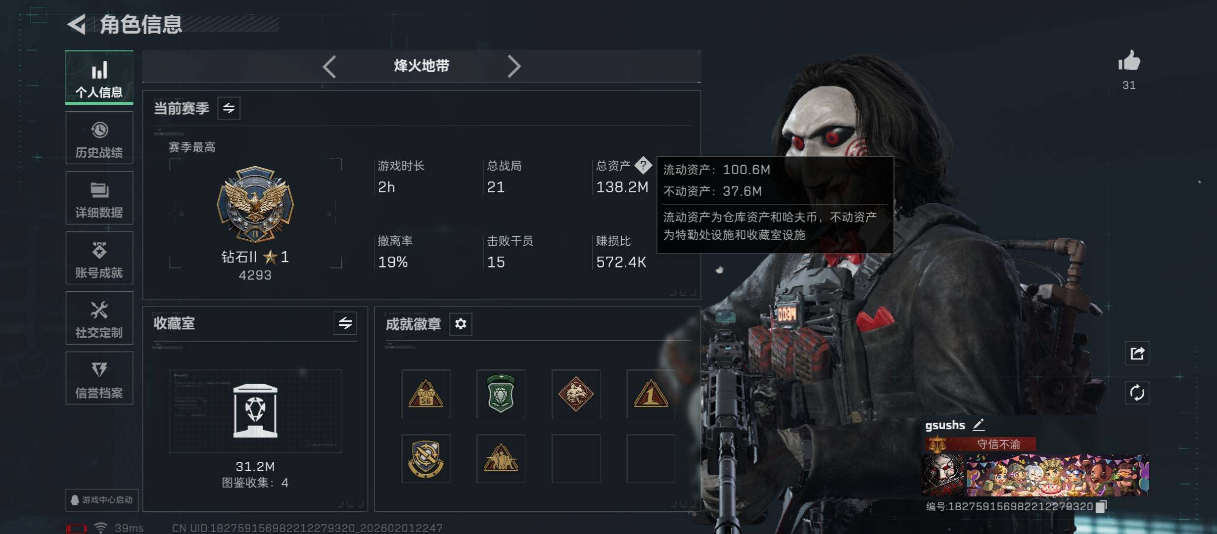 SJZCMW431481三角洲行动账号详情图4