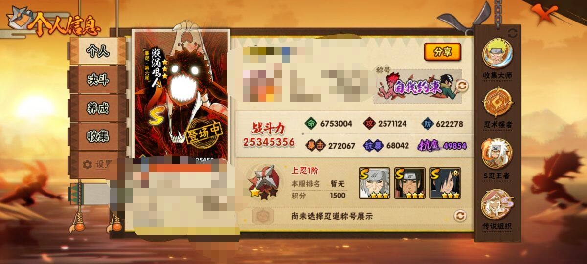 HYQM47524火影忍者账号详情图5