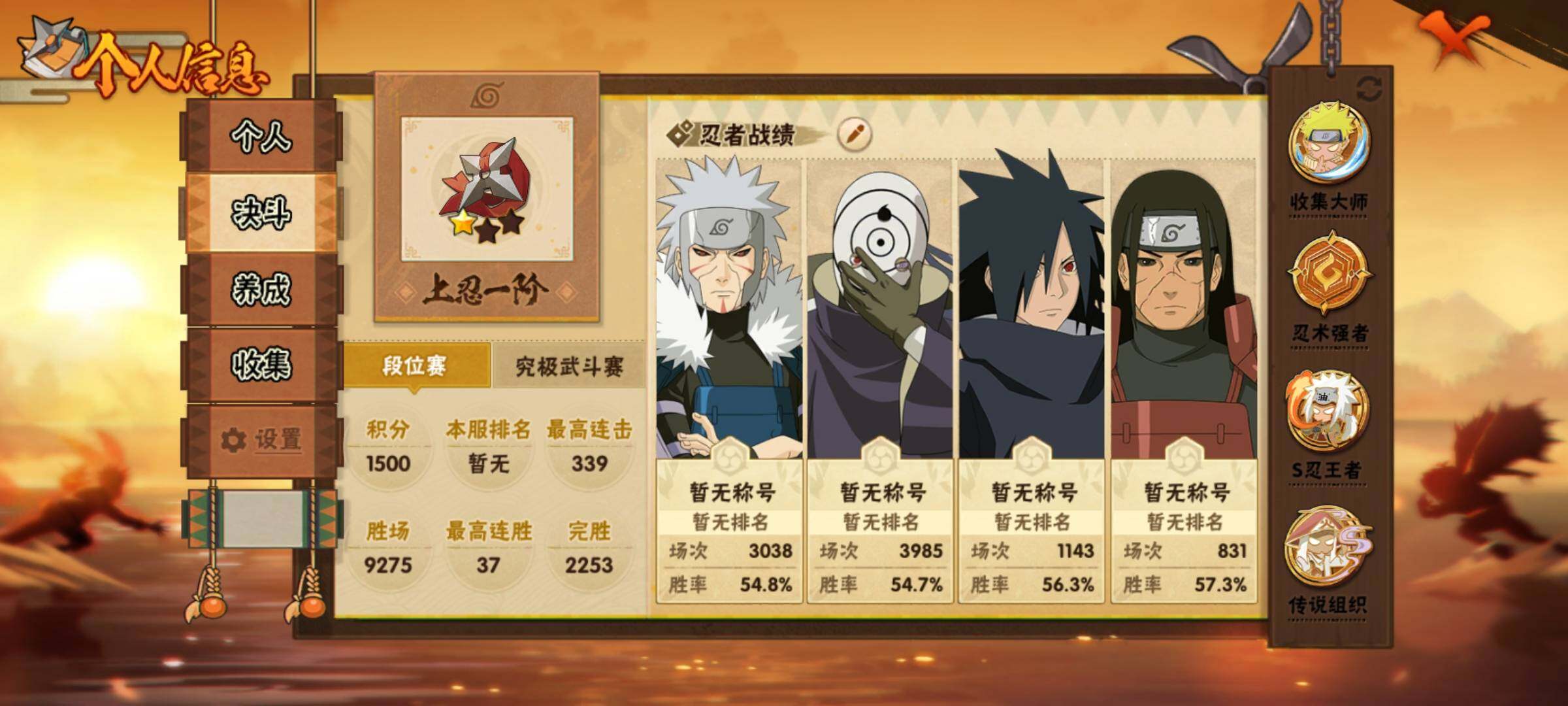 HYQM47524火影忍者账号详情图6