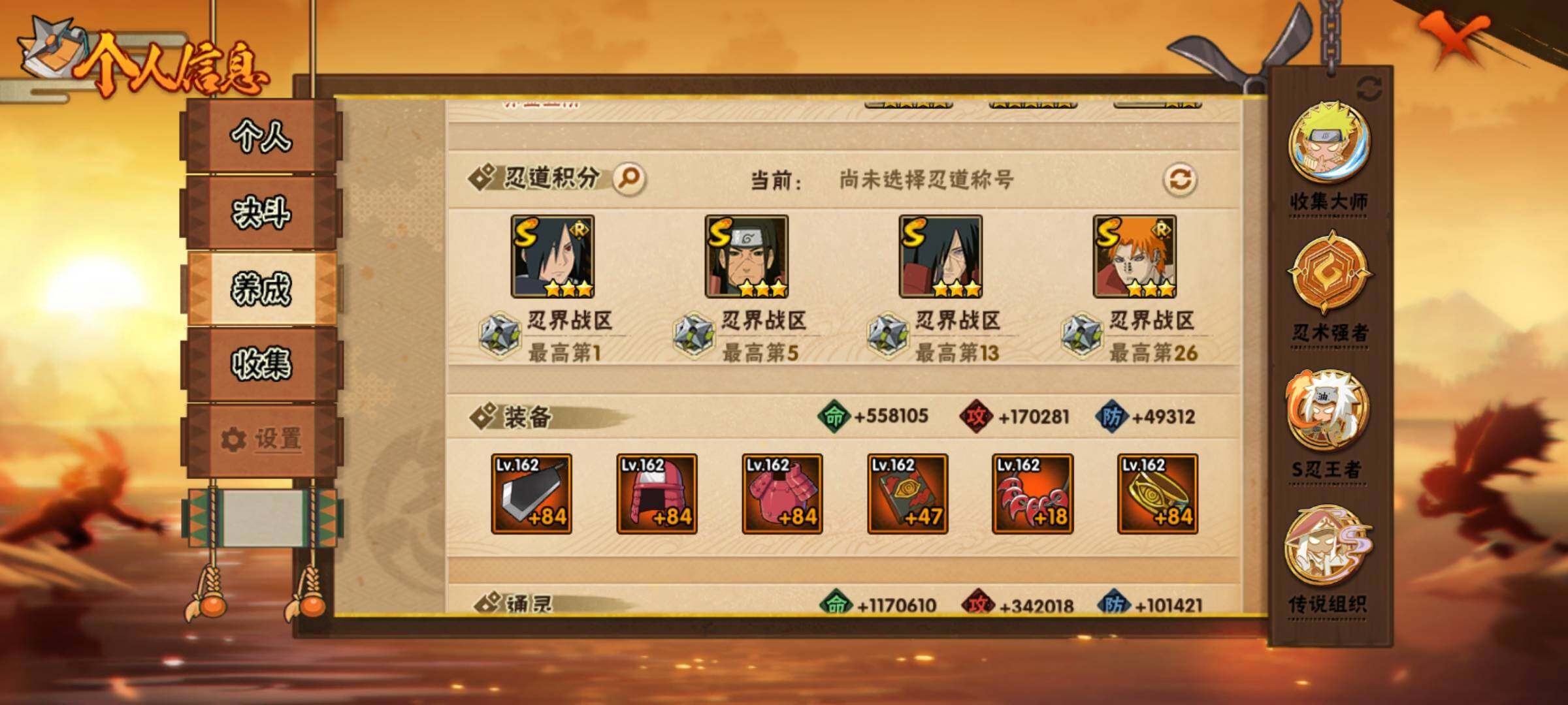 HYQM47524火影忍者账号详情图8