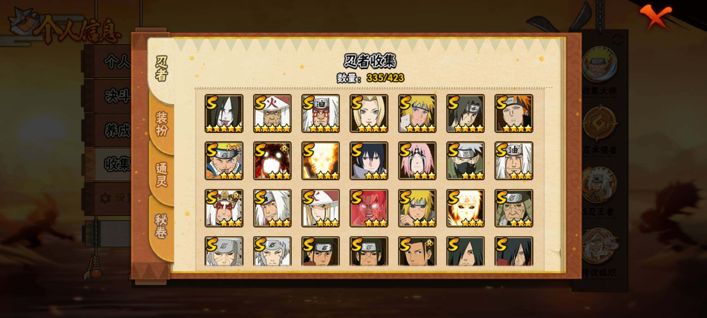 HYQM47524火影忍者账号详情图9