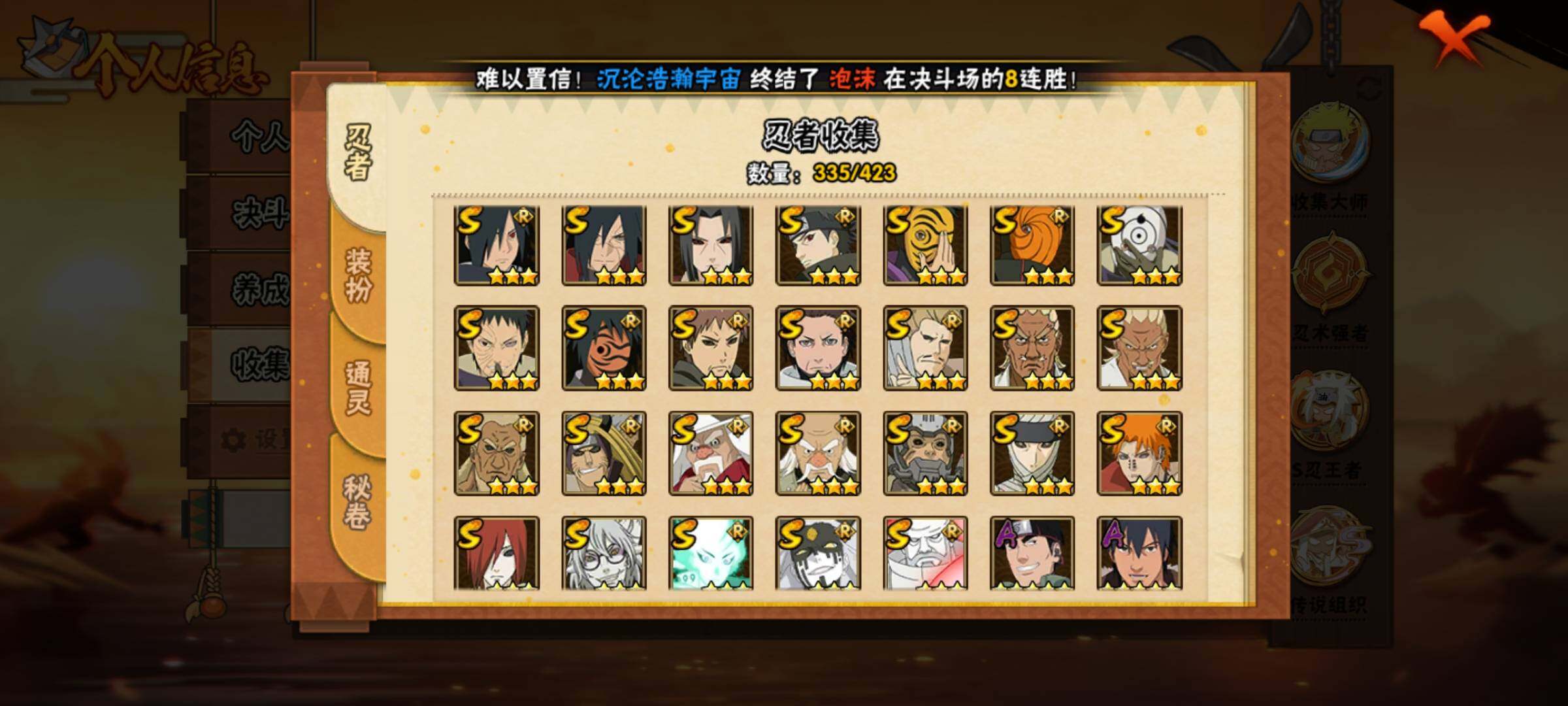 HYQM47524火影忍者账号详情图10