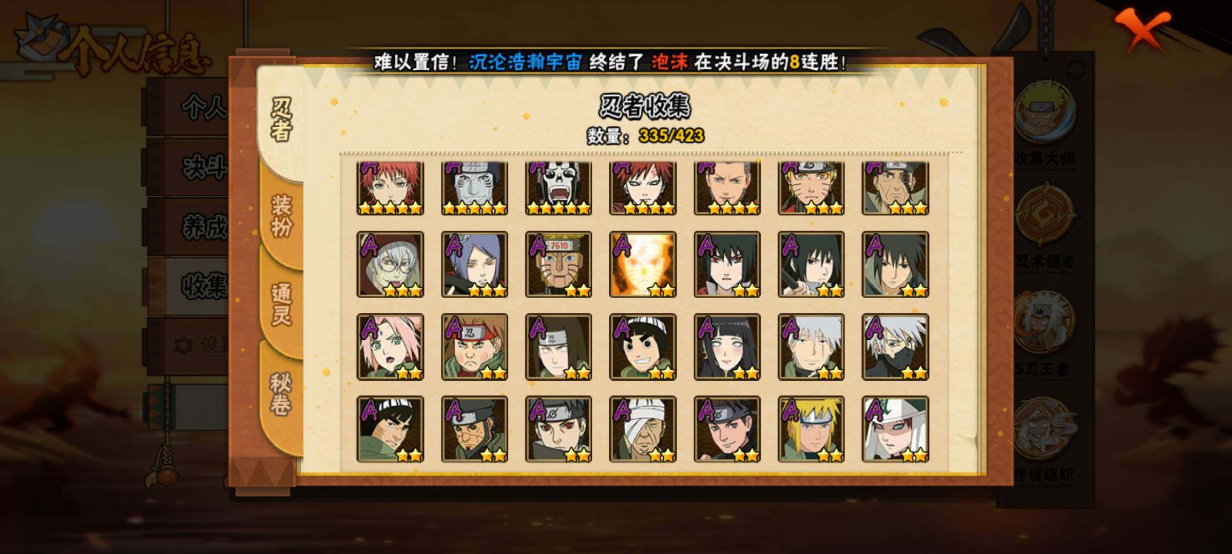 HYQM47524火影忍者账号详情图11