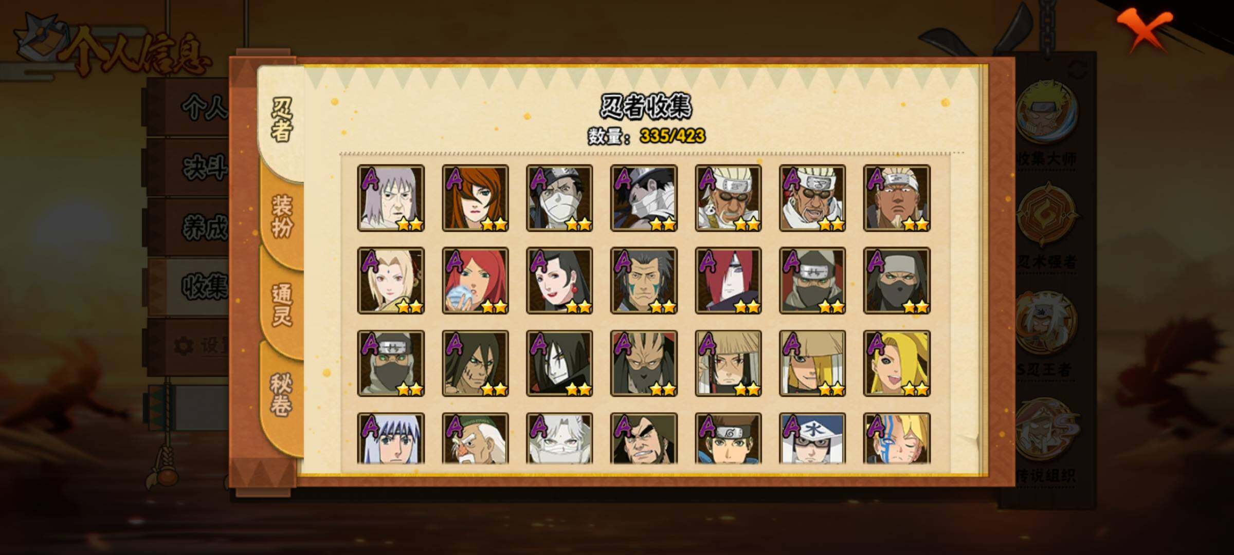 HYQM47524火影忍者账号详情图12