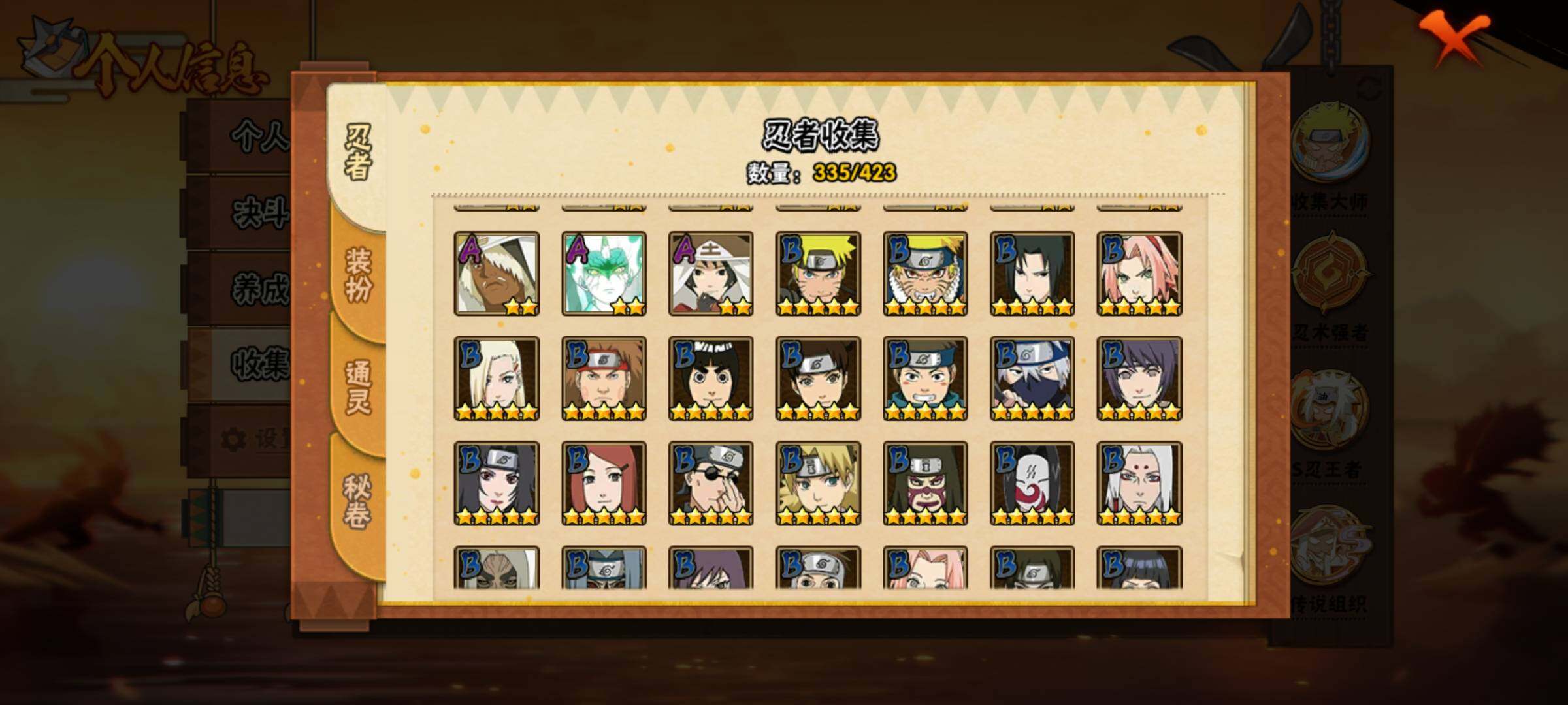 HYQM47524火影忍者账号详情图13