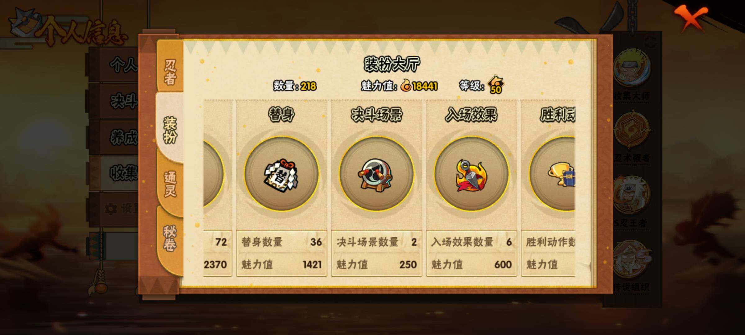 HYQM47524火影忍者账号详情图15