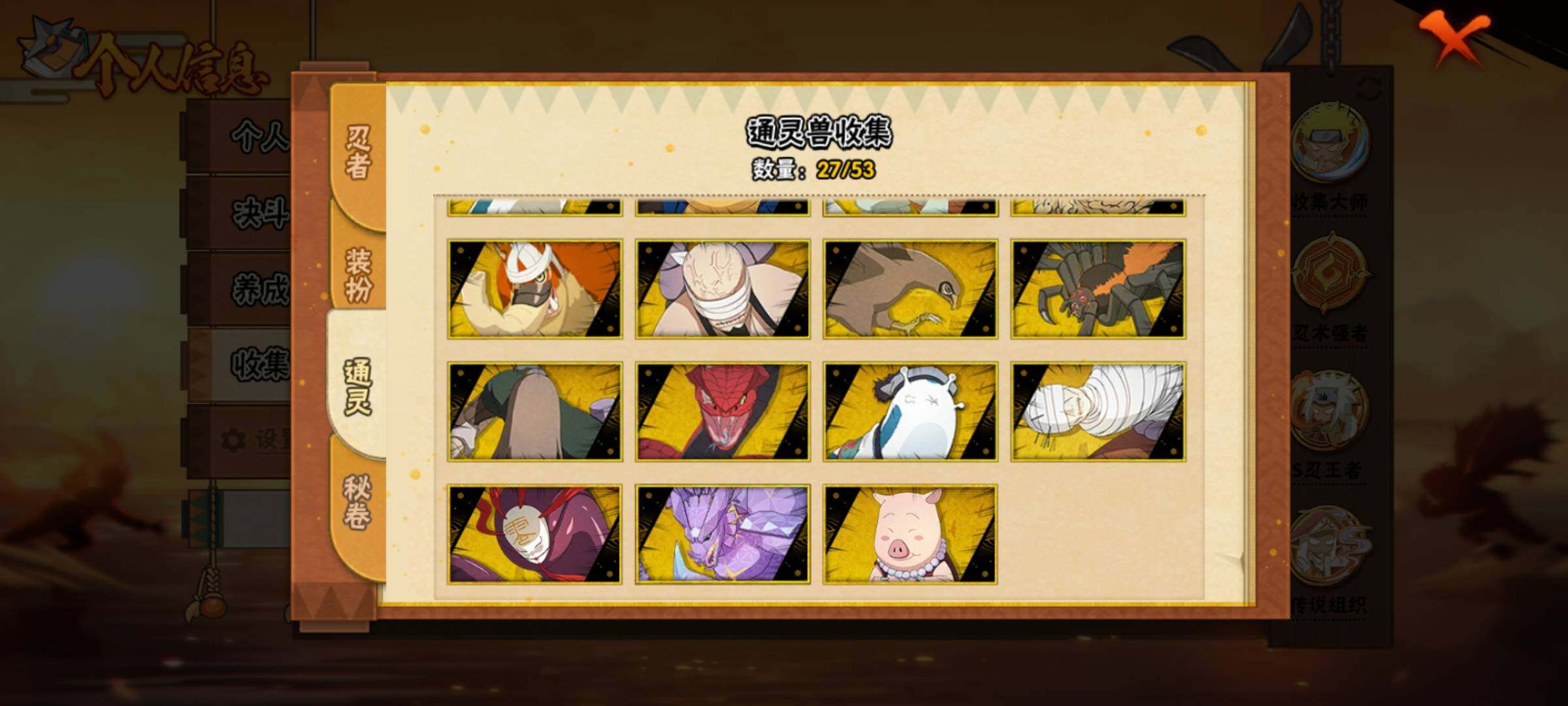 HYQM47524火影忍者账号详情图17