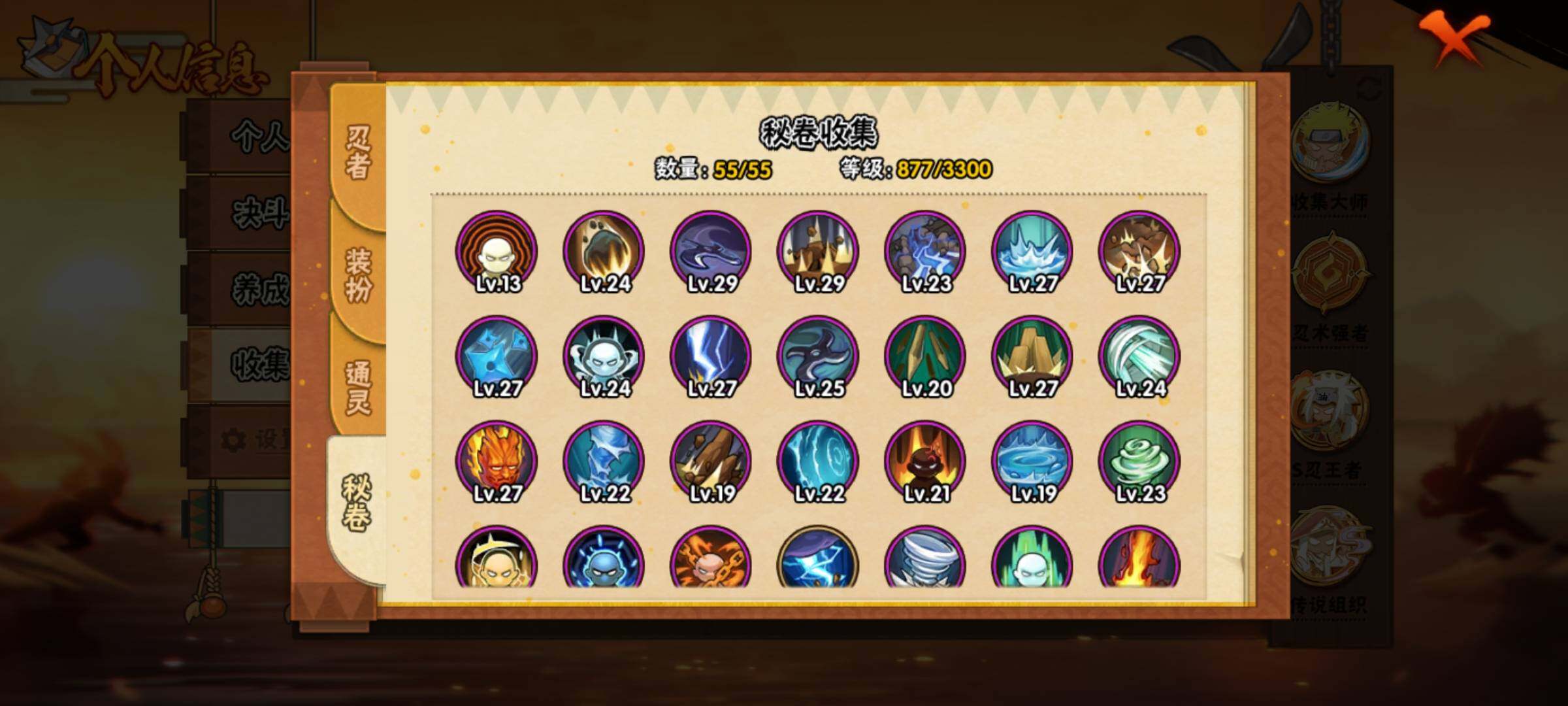 HYQM47524火影忍者账号详情图18