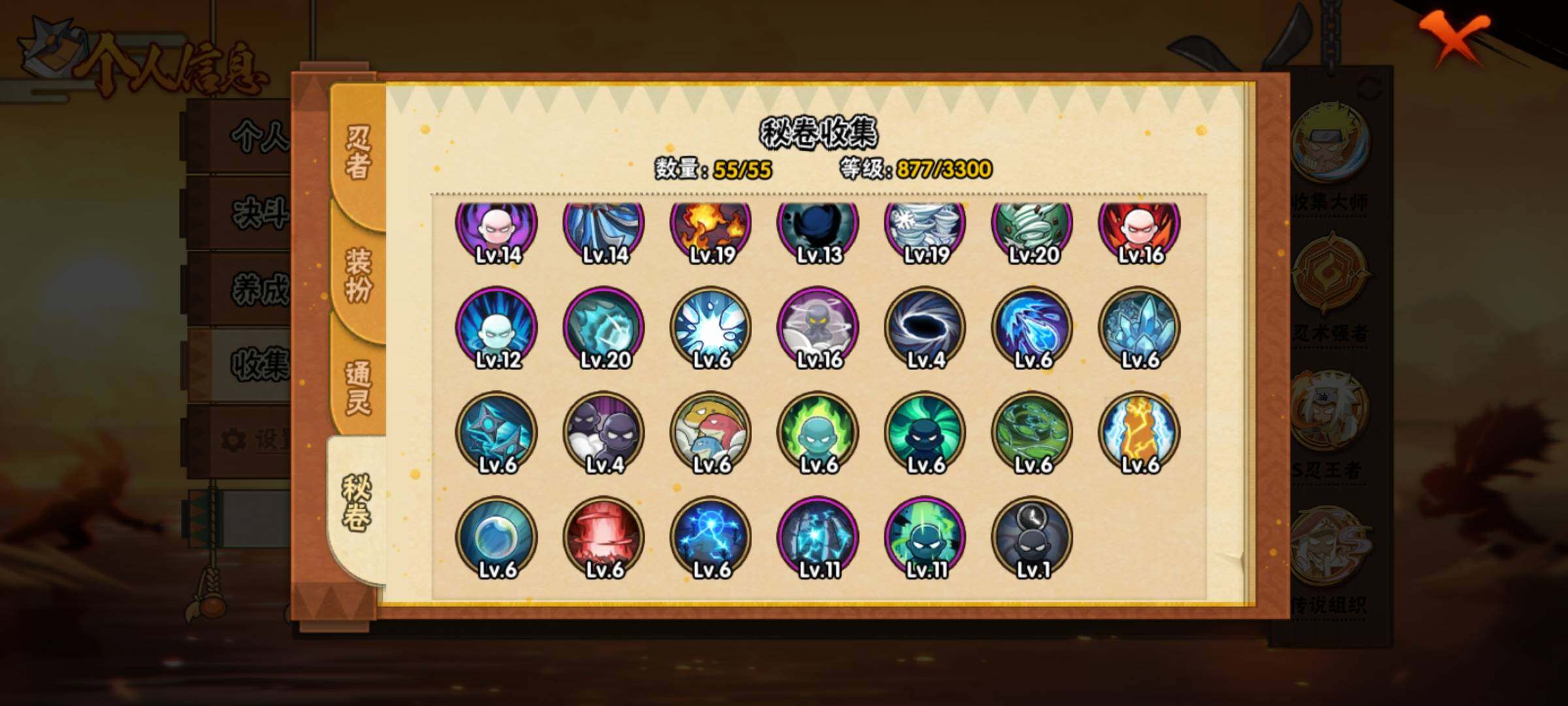 HYQM47524火影忍者账号详情图19