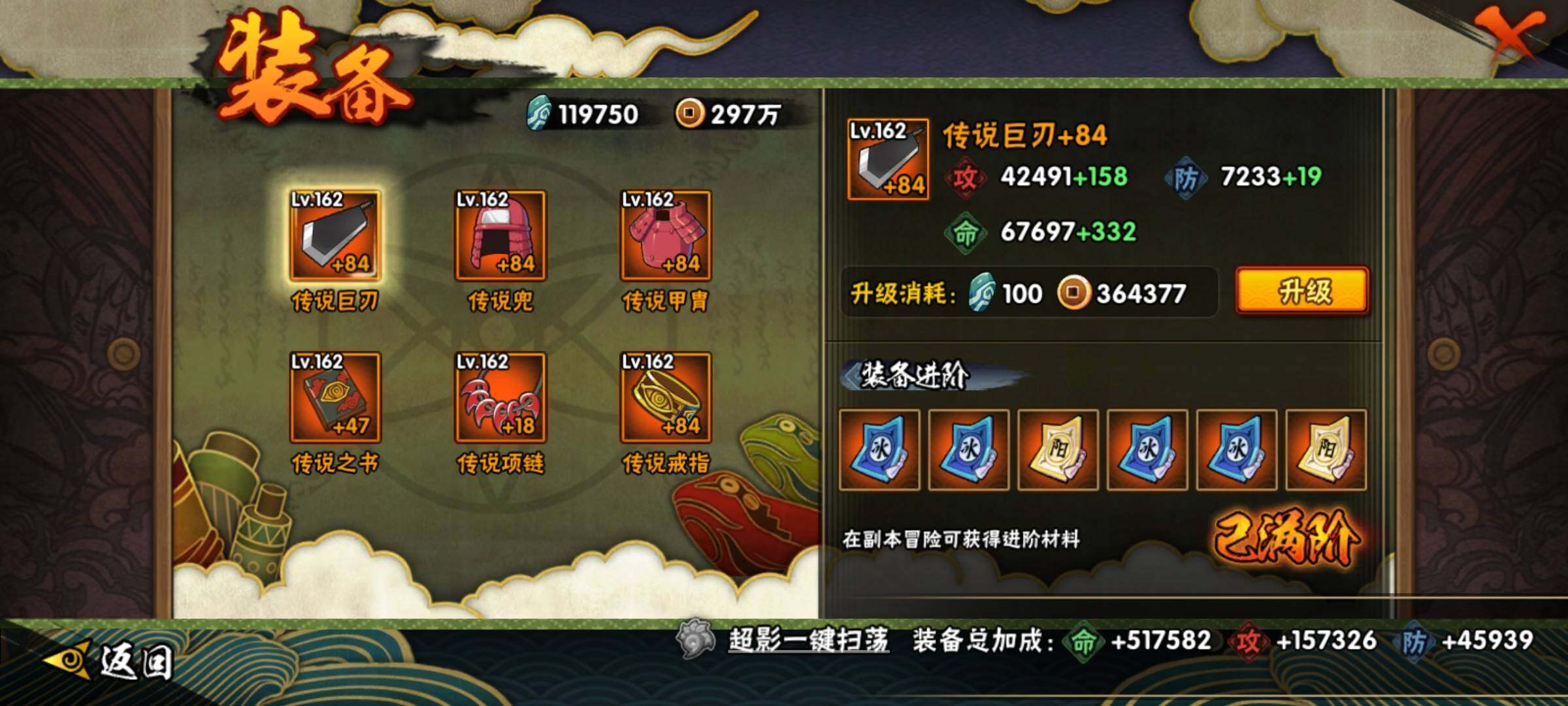 HYQM47524火影忍者账号详情图20