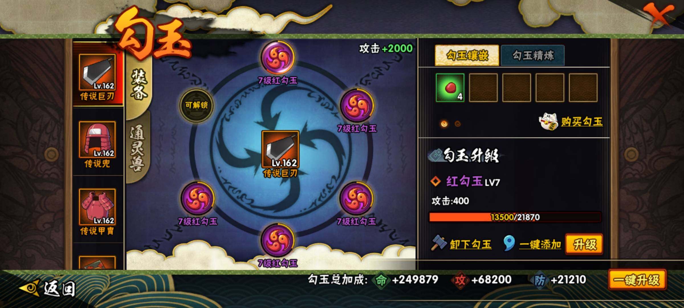 HYQM47524火影忍者账号详情图21